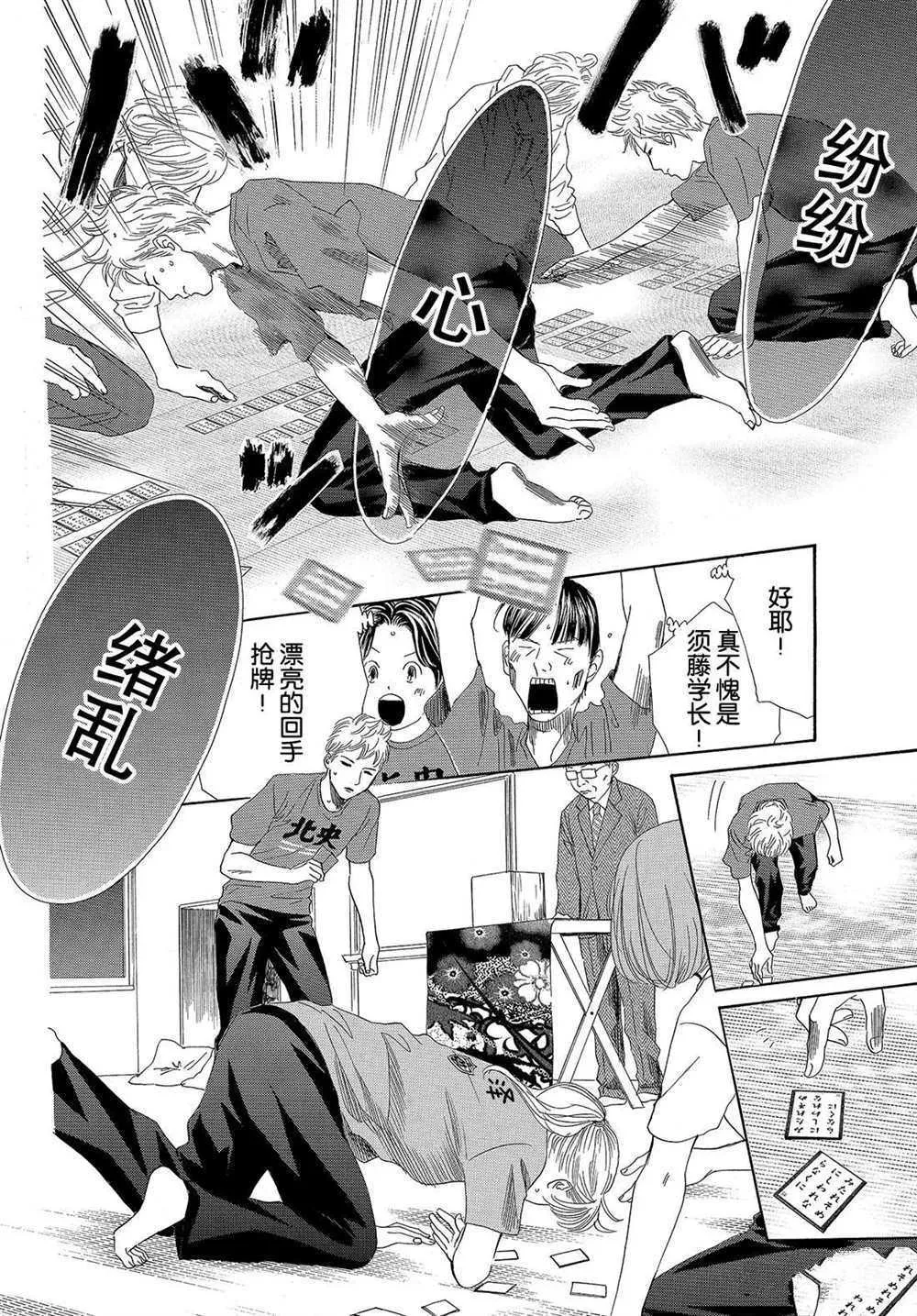 第185话 第20页