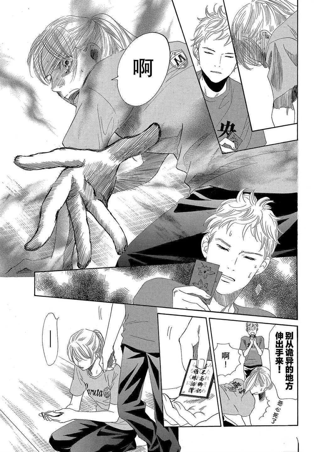 第185话 第21页