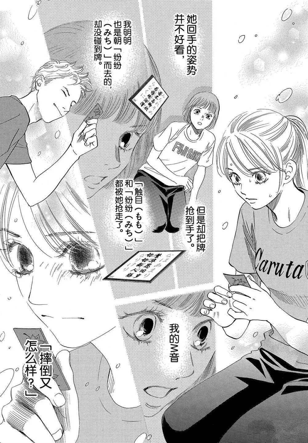 第185话 第22页