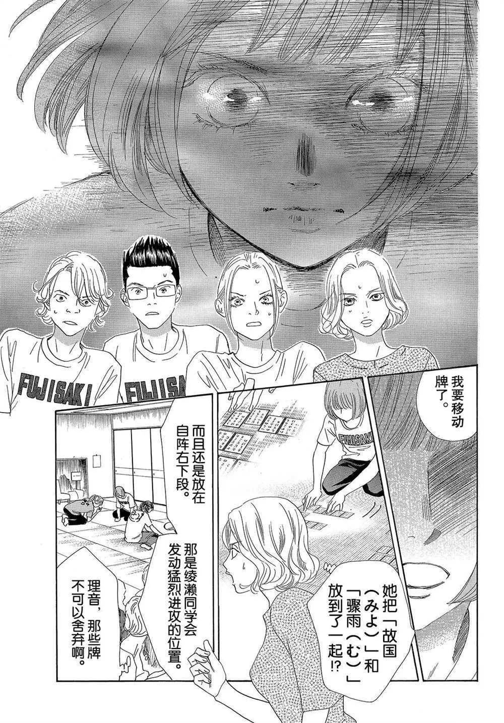 第185话 第23页