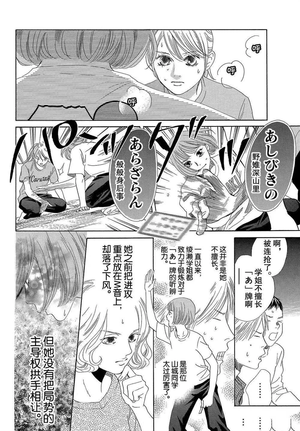 第185话 第24页