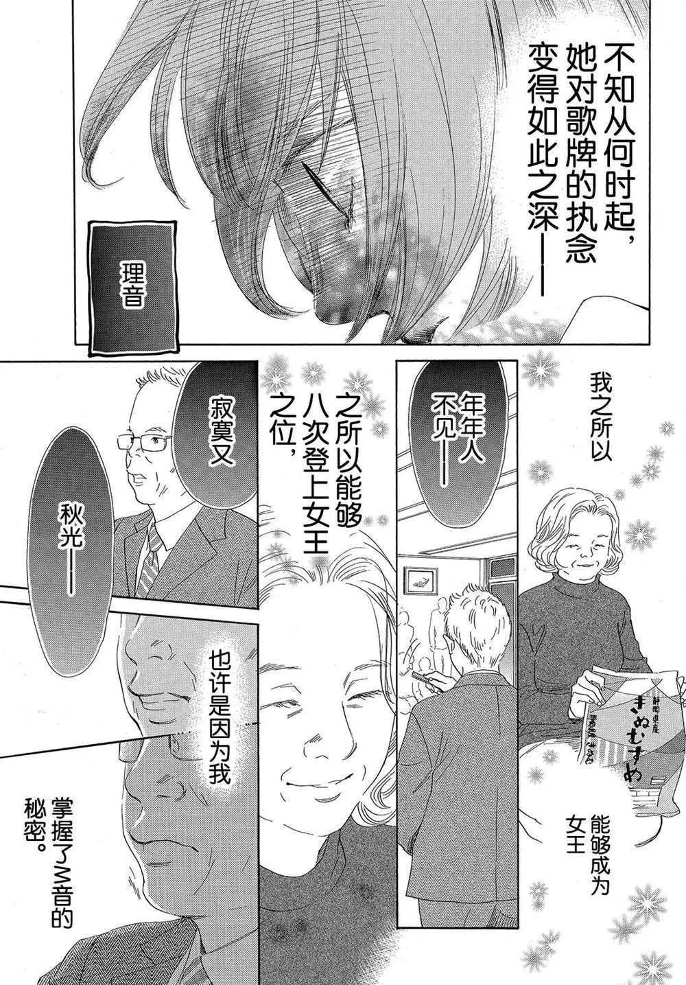 第185话 第25页