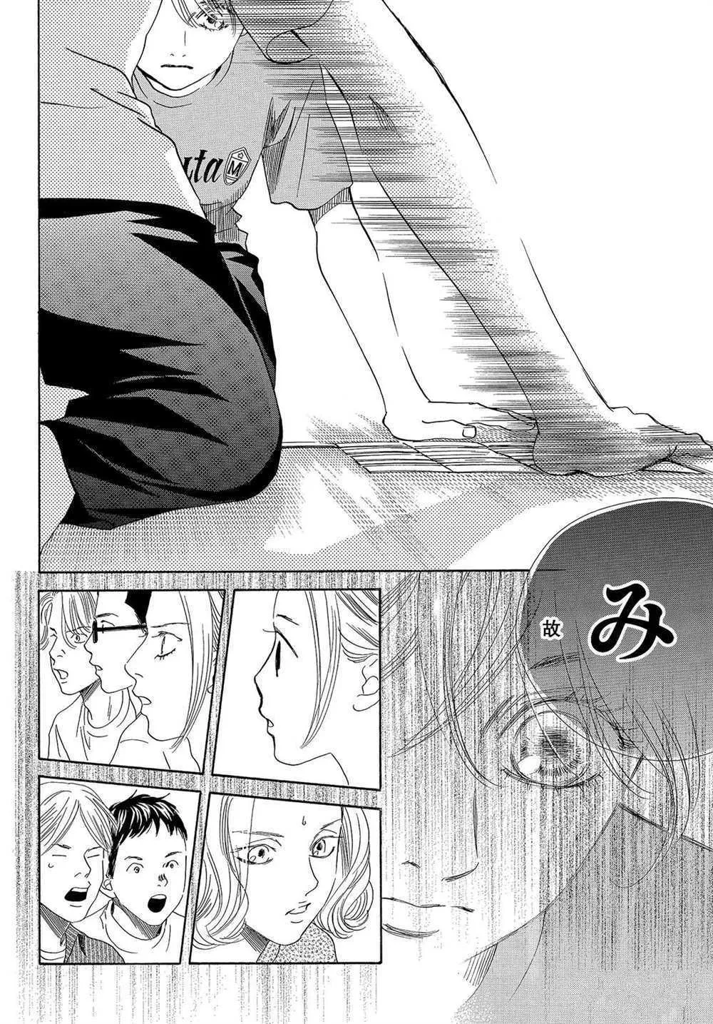 第185话 第26页