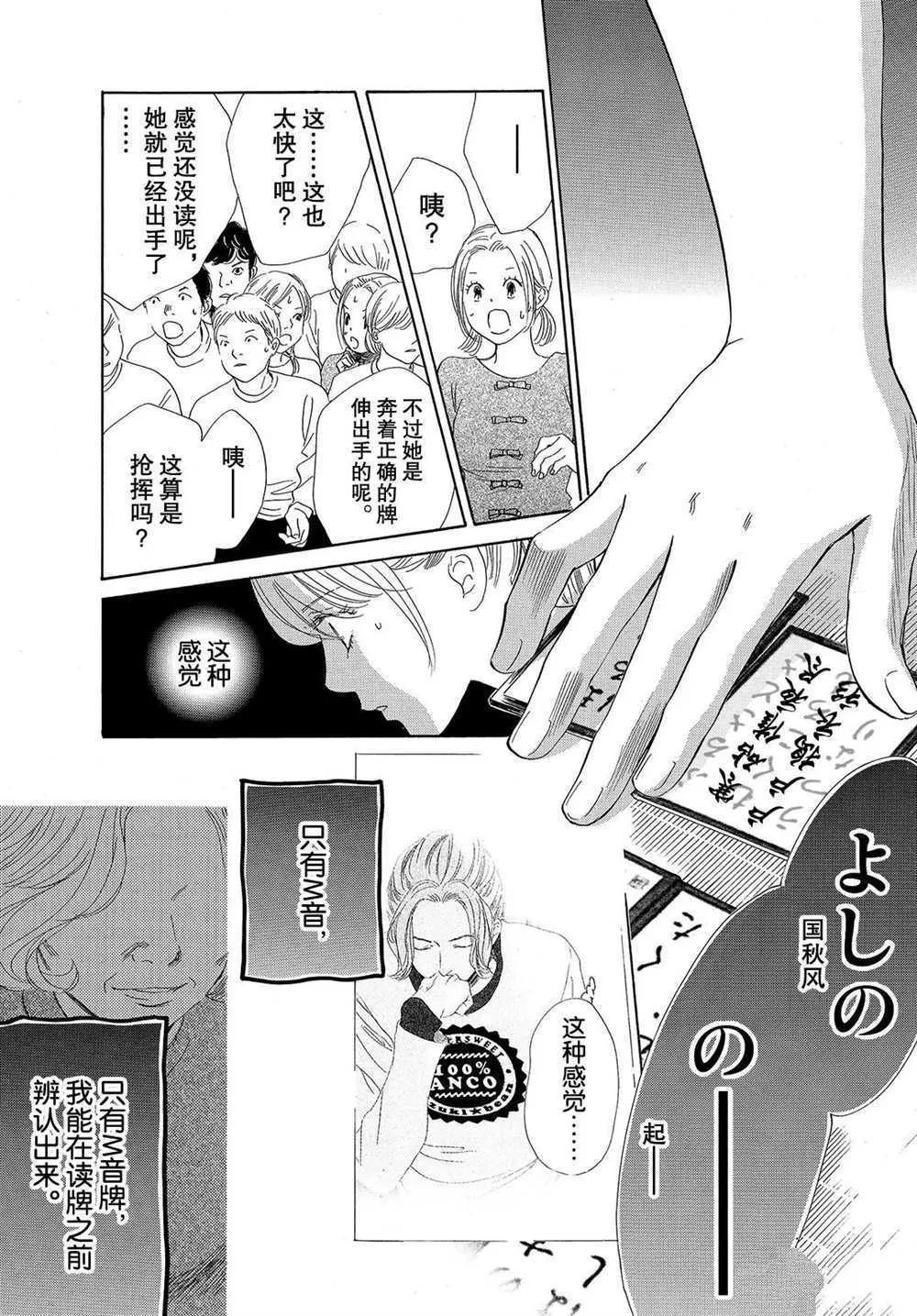 第185话 第27页