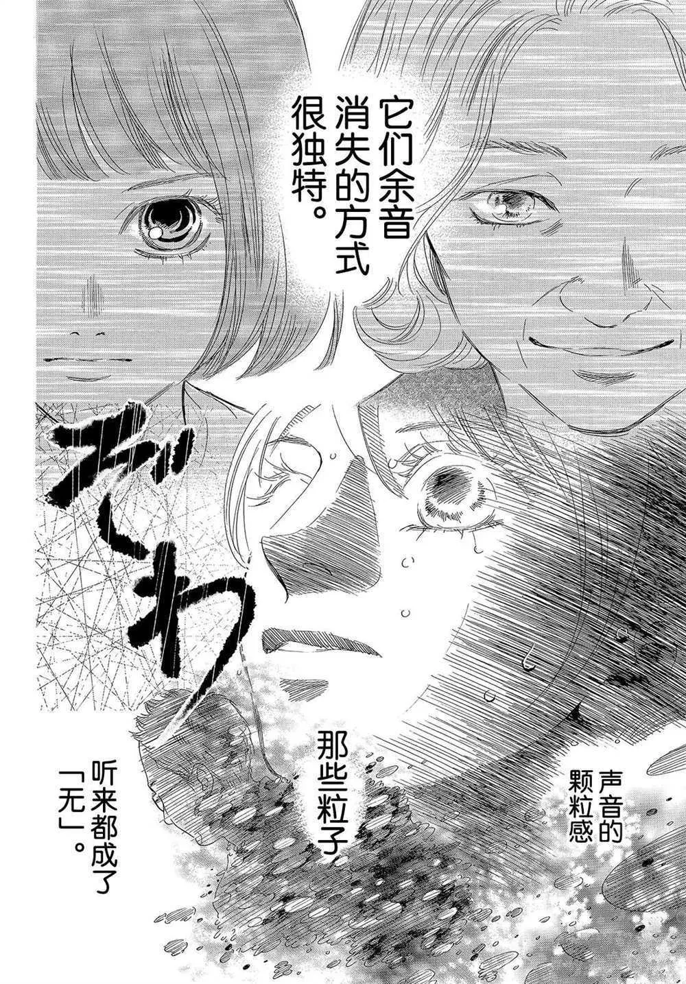 第185话 第28页
