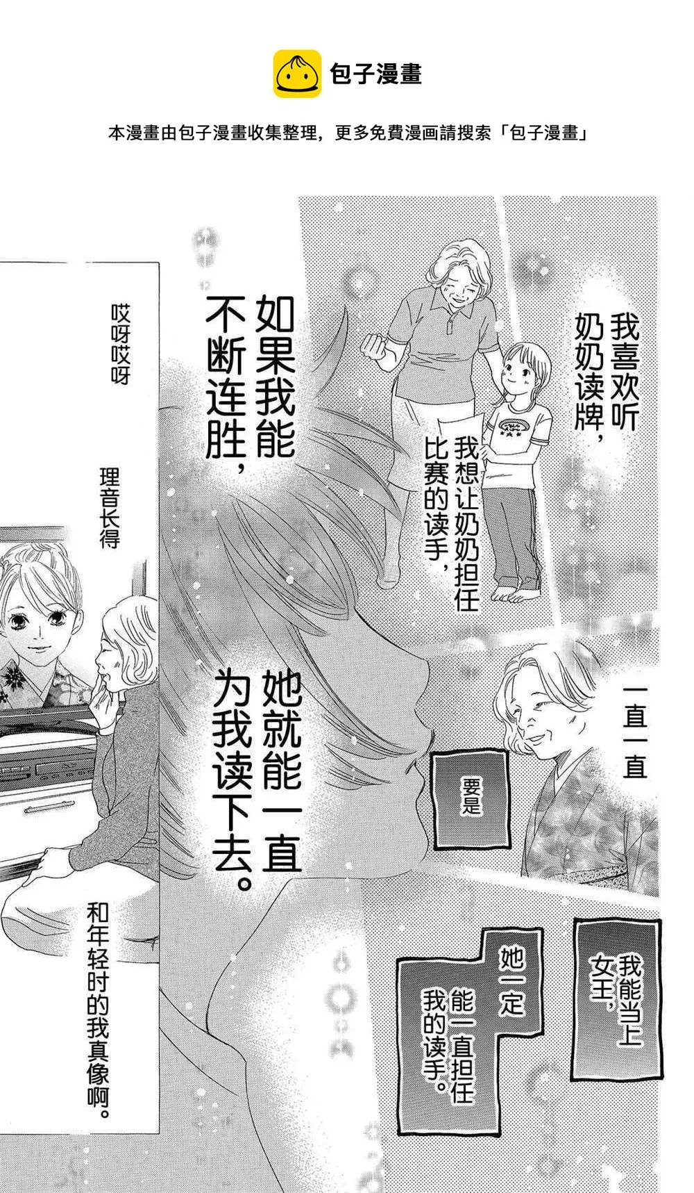 第185话 第29页