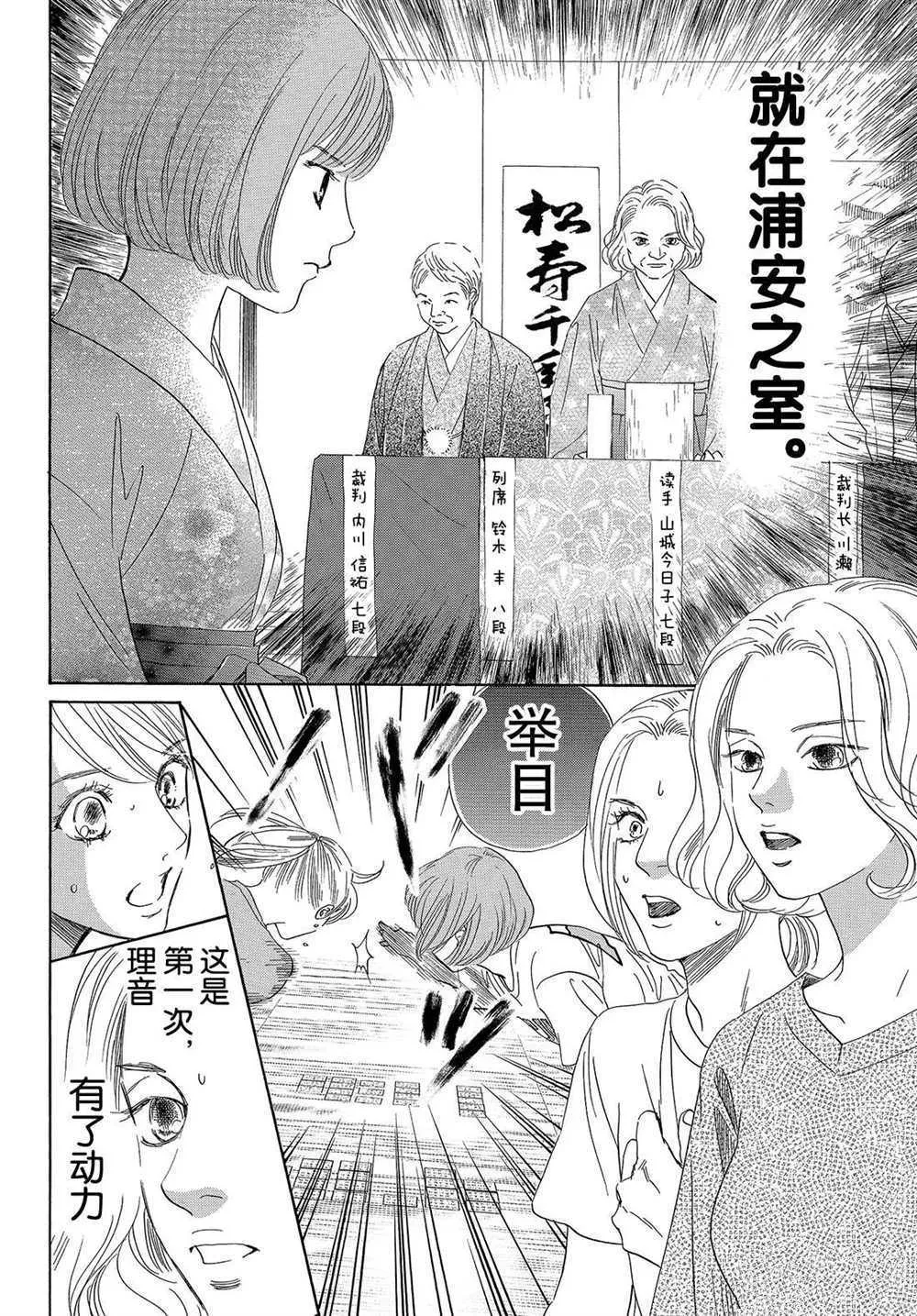 第185话 第30页