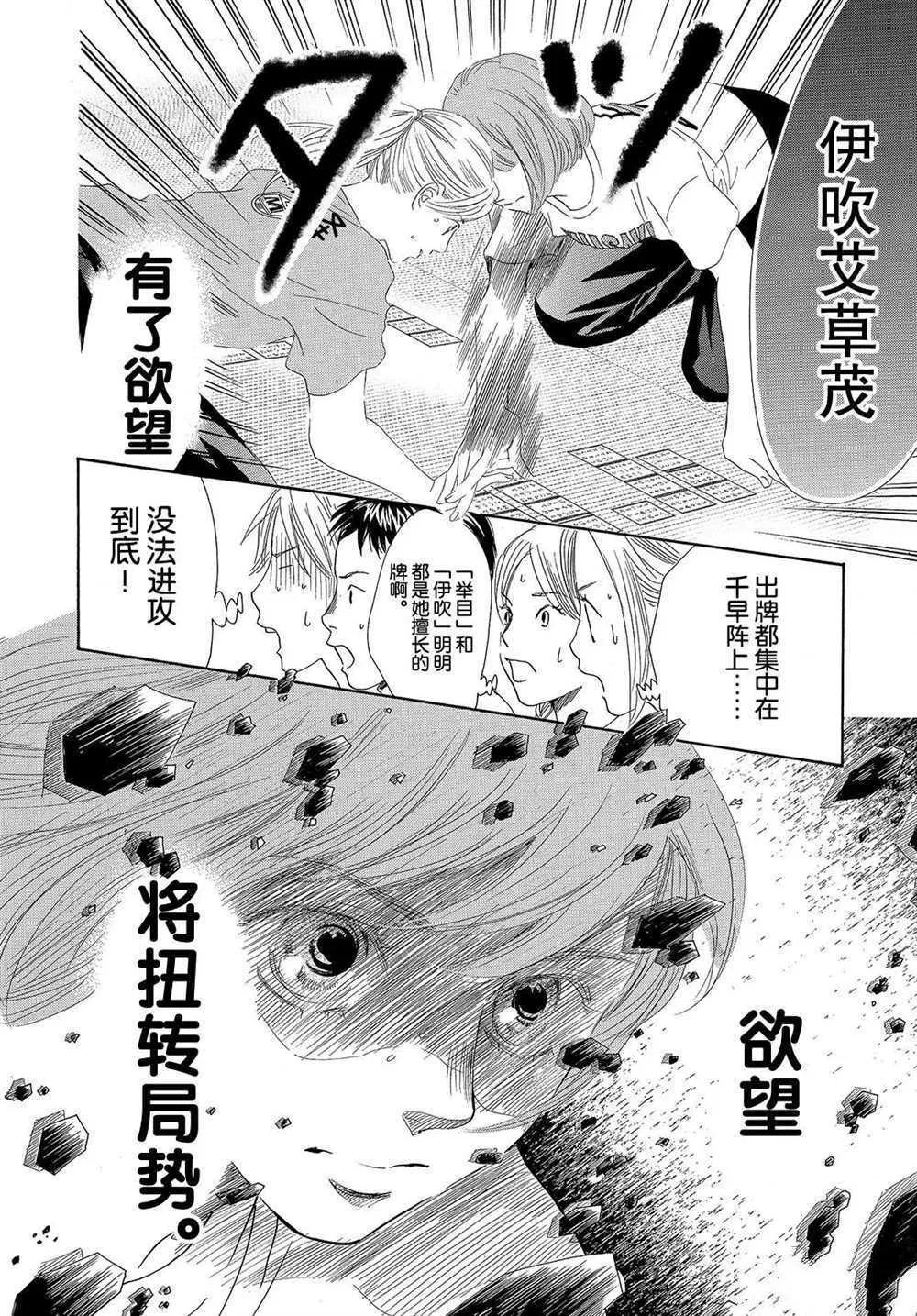 第185话 第31页