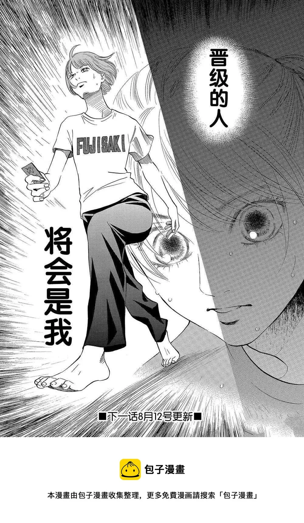 第185话 第32页