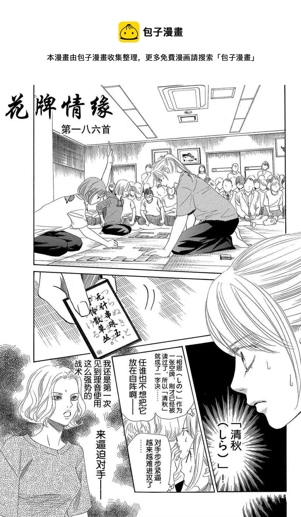 第186话 第1页