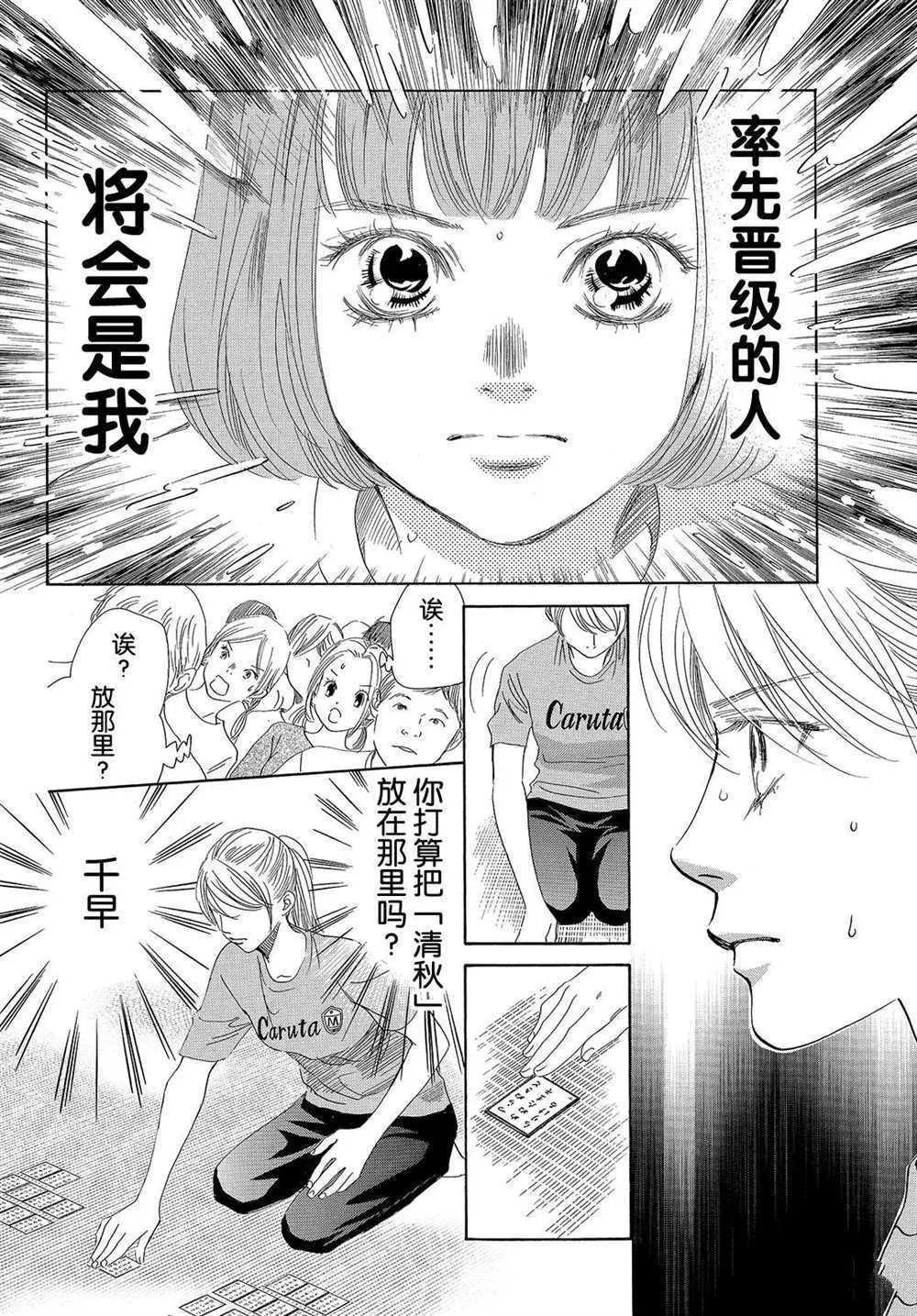 第186话 第2页