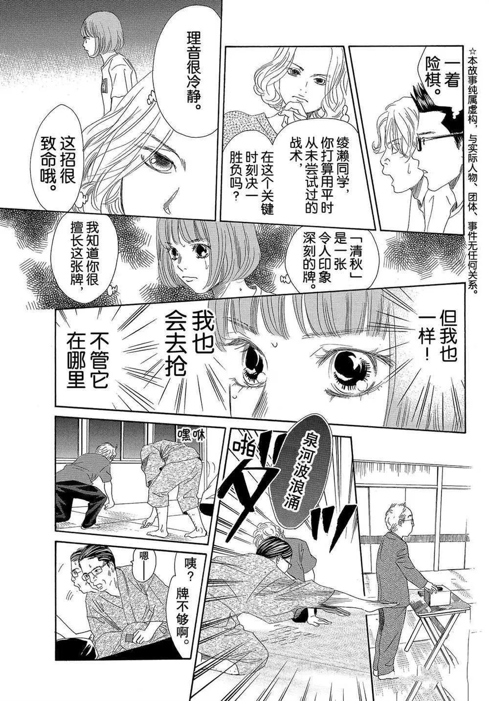 第186话 第3页