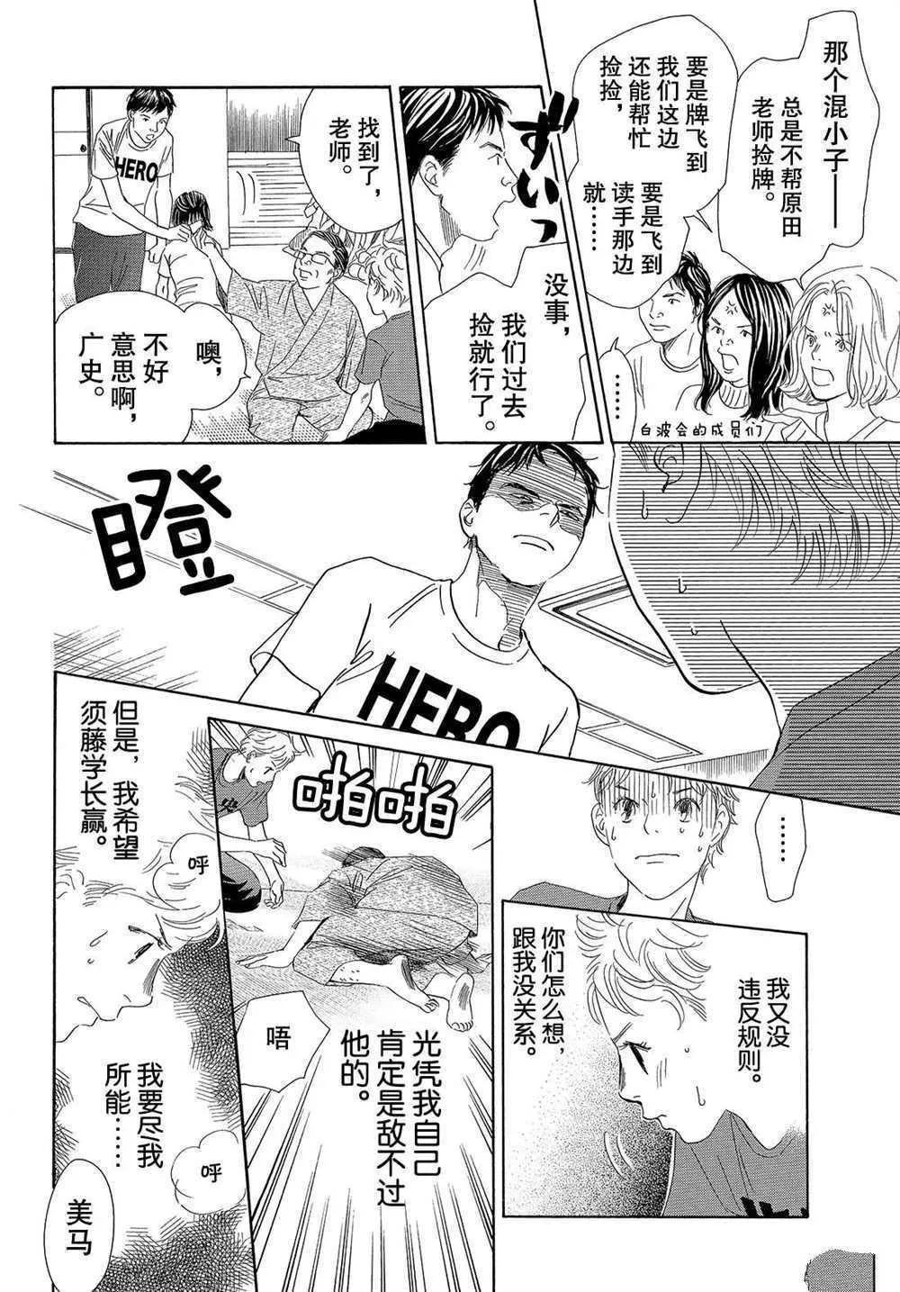 第186话 第4页