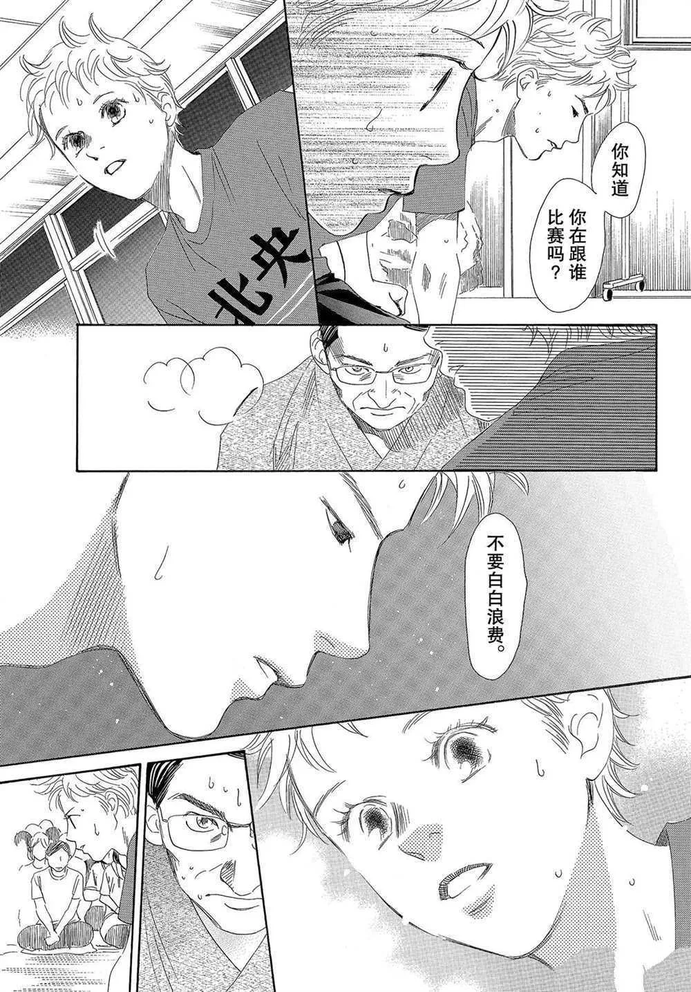 第186话 第5页