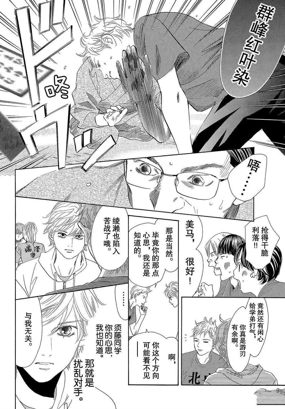 第186话 第6页