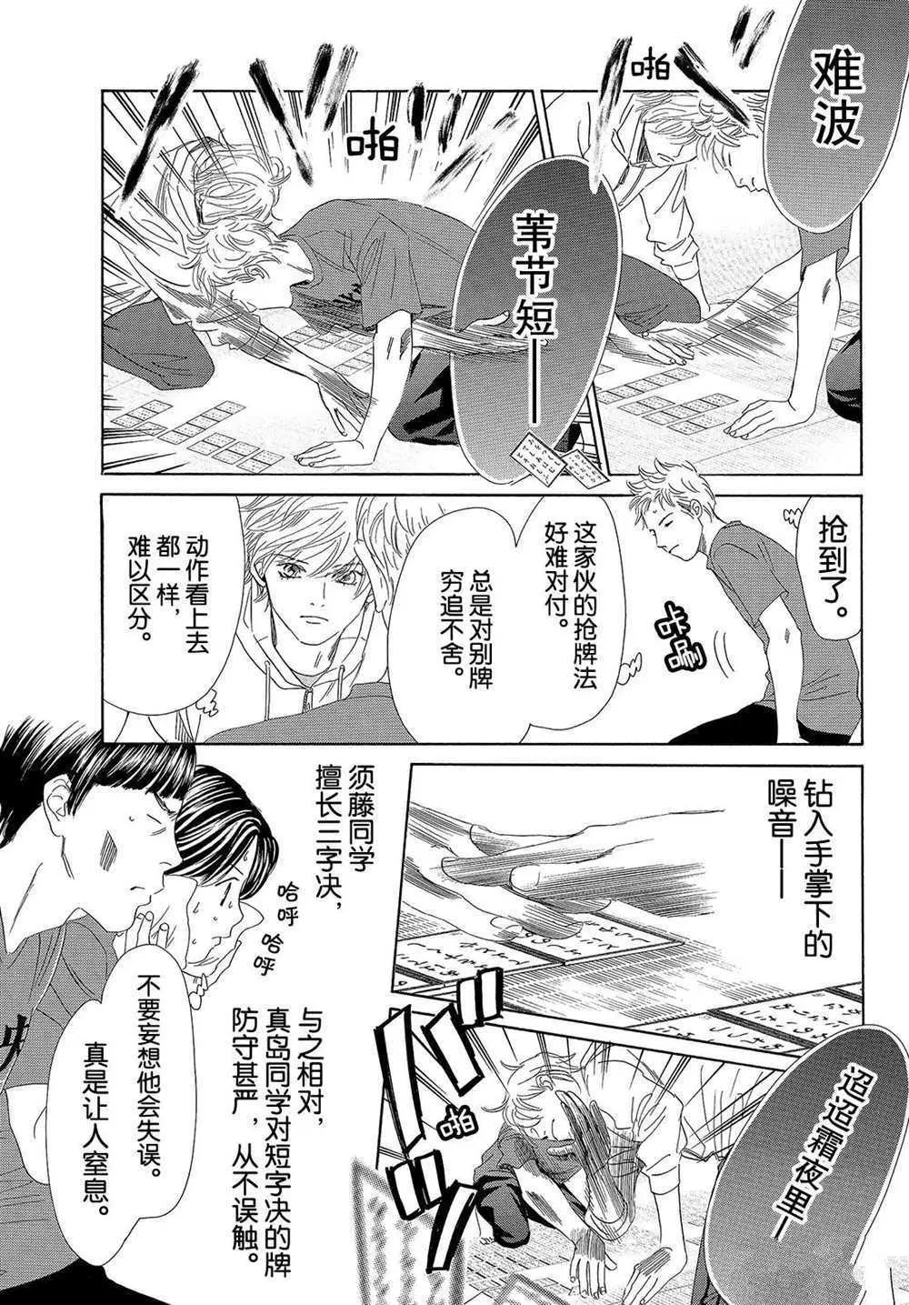 第186话 第7页