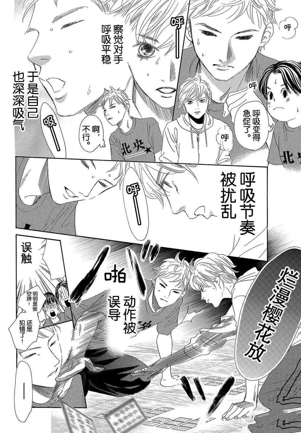 第186话 第8页