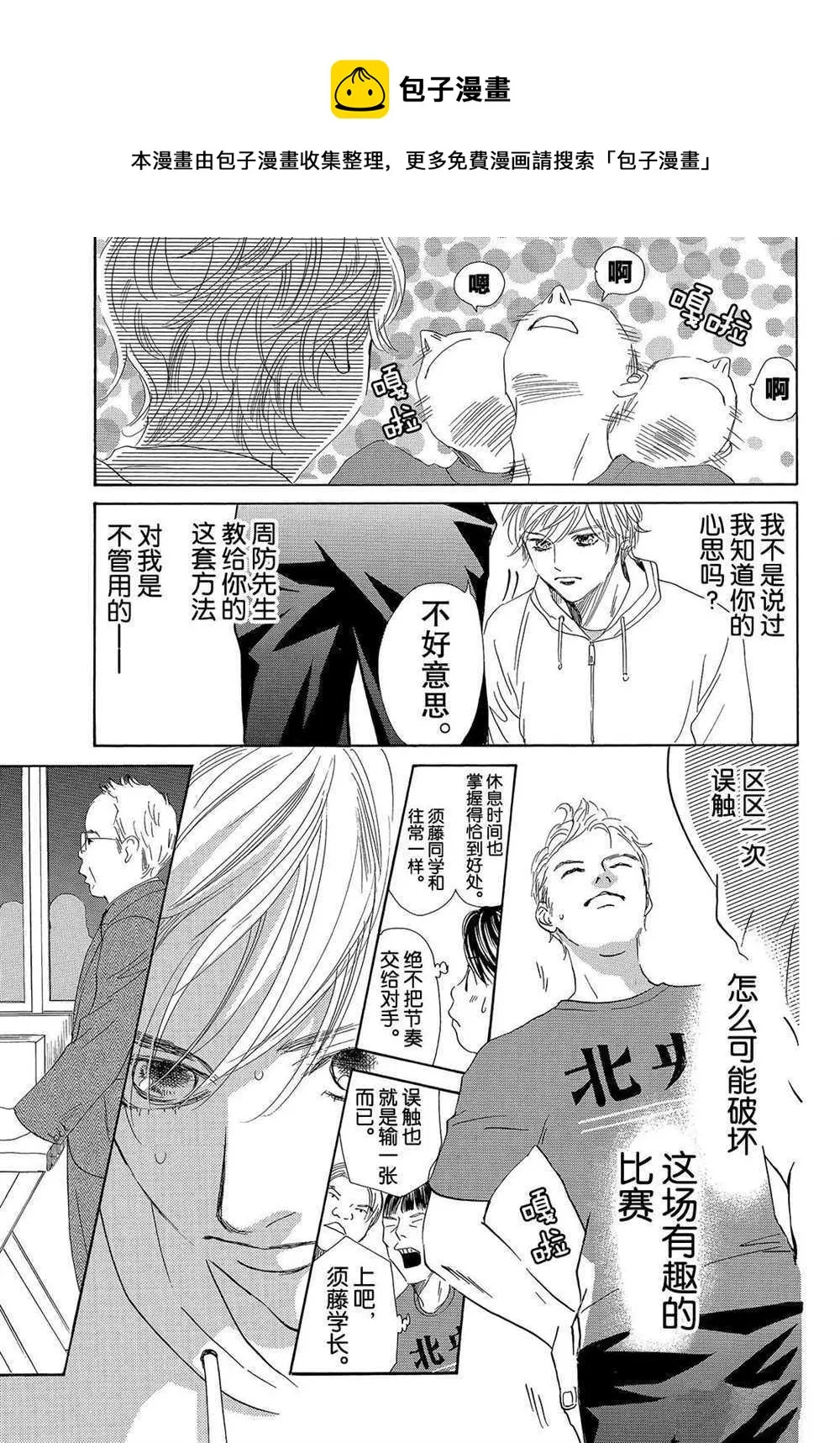 第186话 第9页