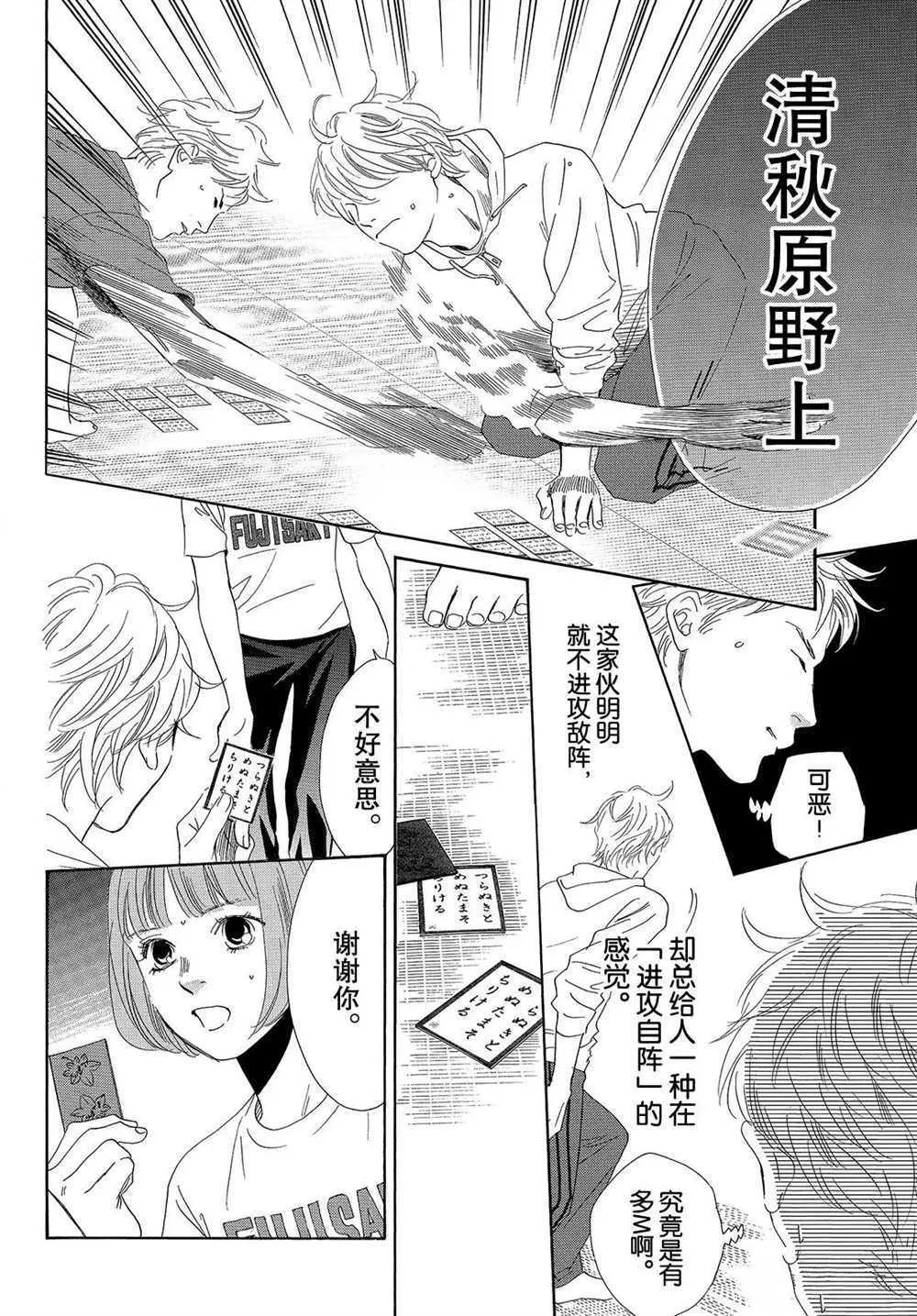 第186话 第10页