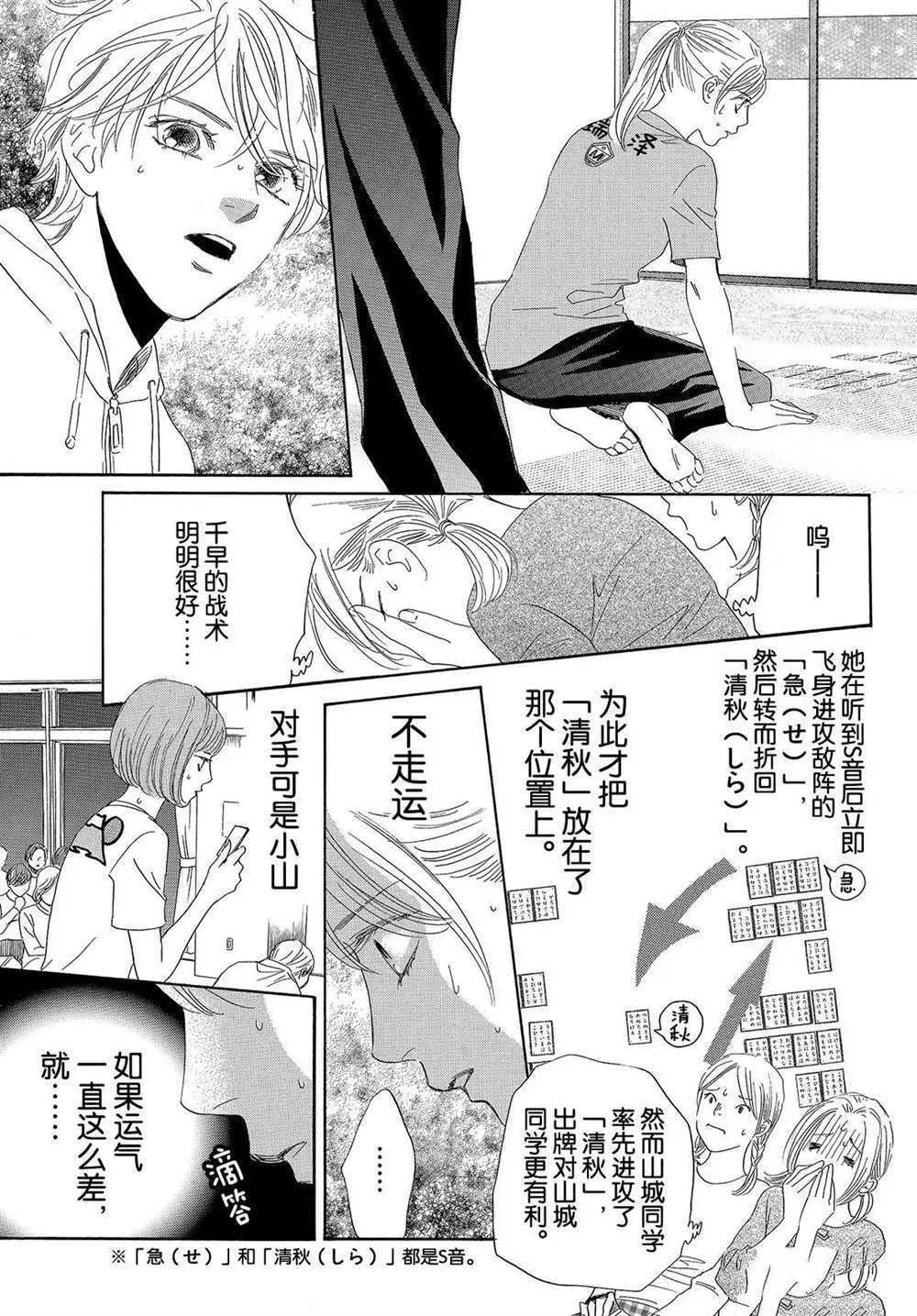 第186话 第11页