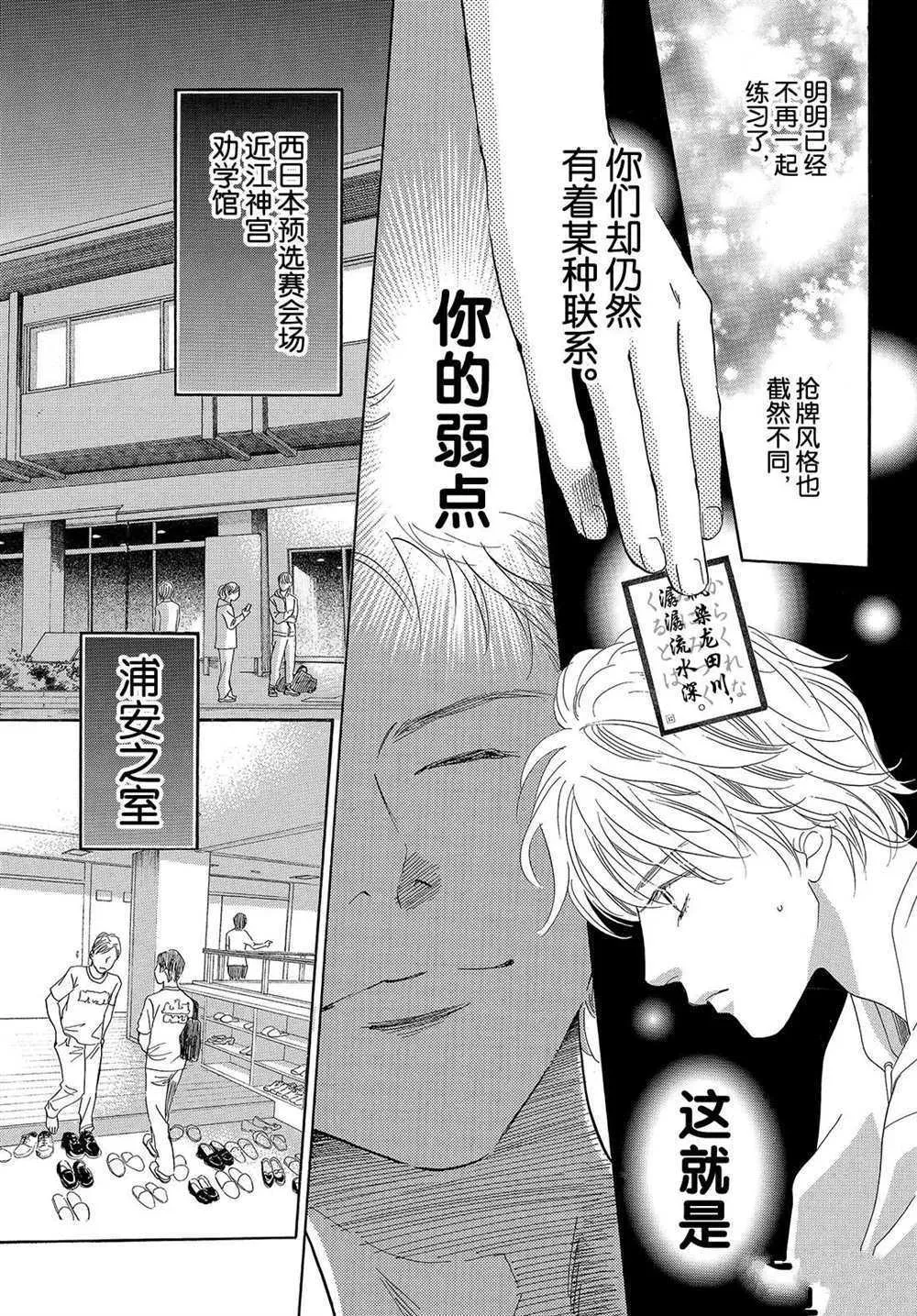 第186话 第13页