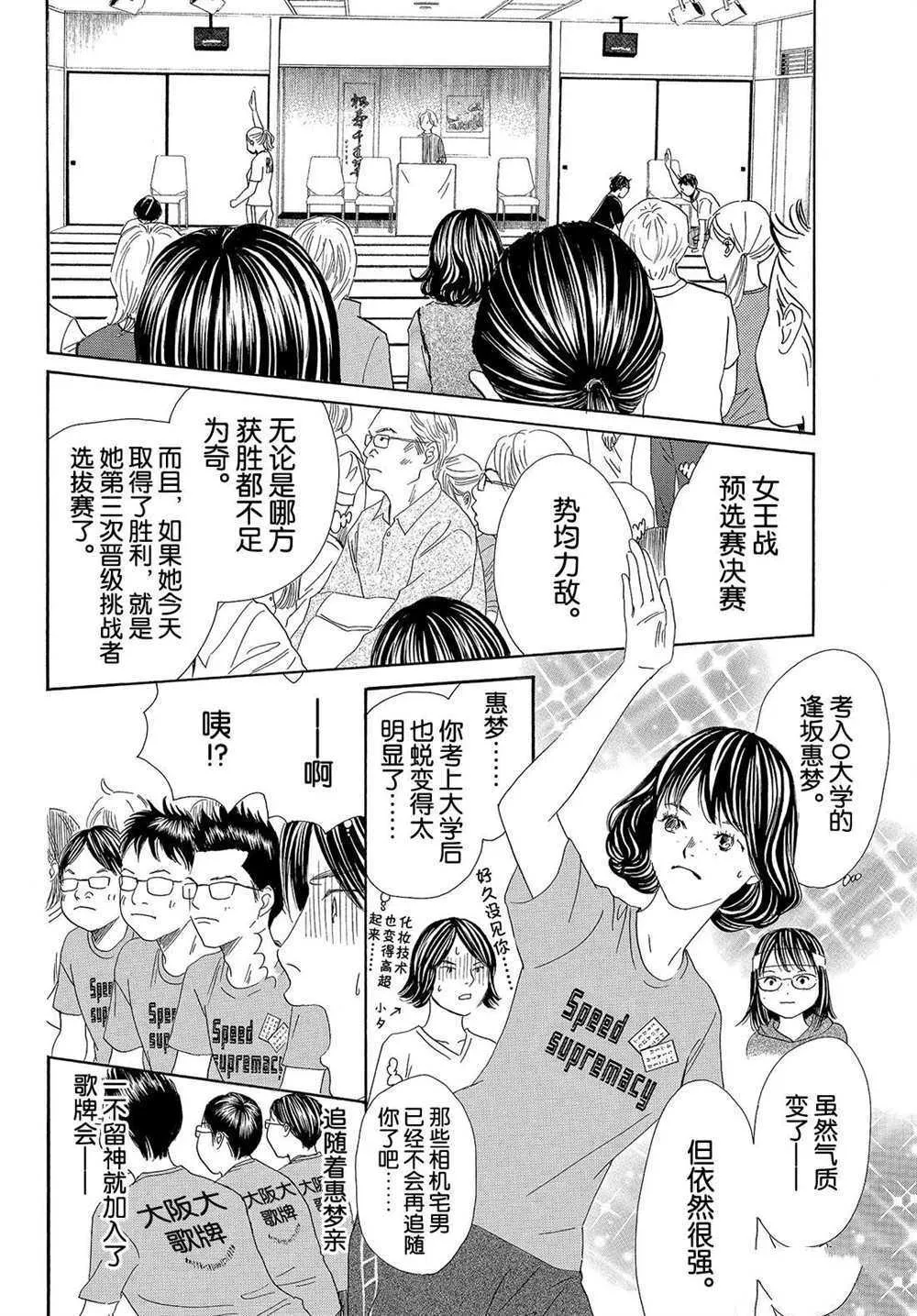 第186话 第14页