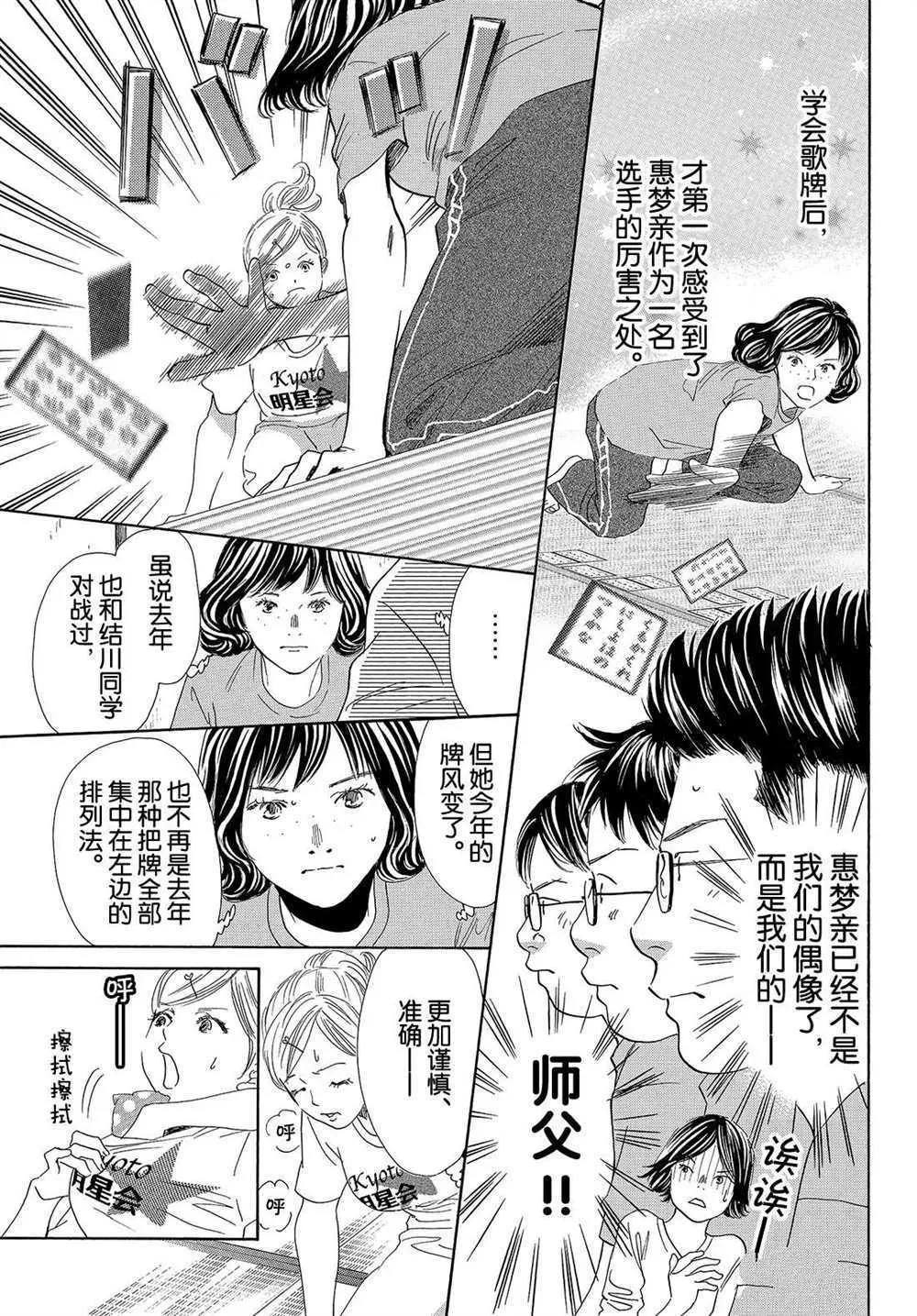 第186话 第15页