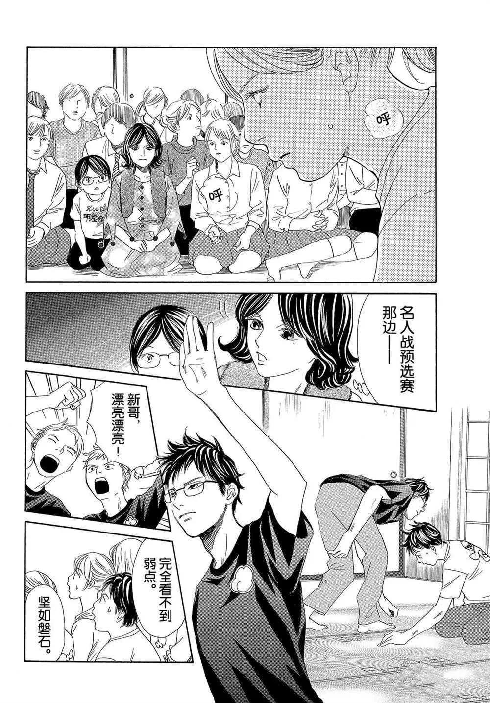第186话 第16页