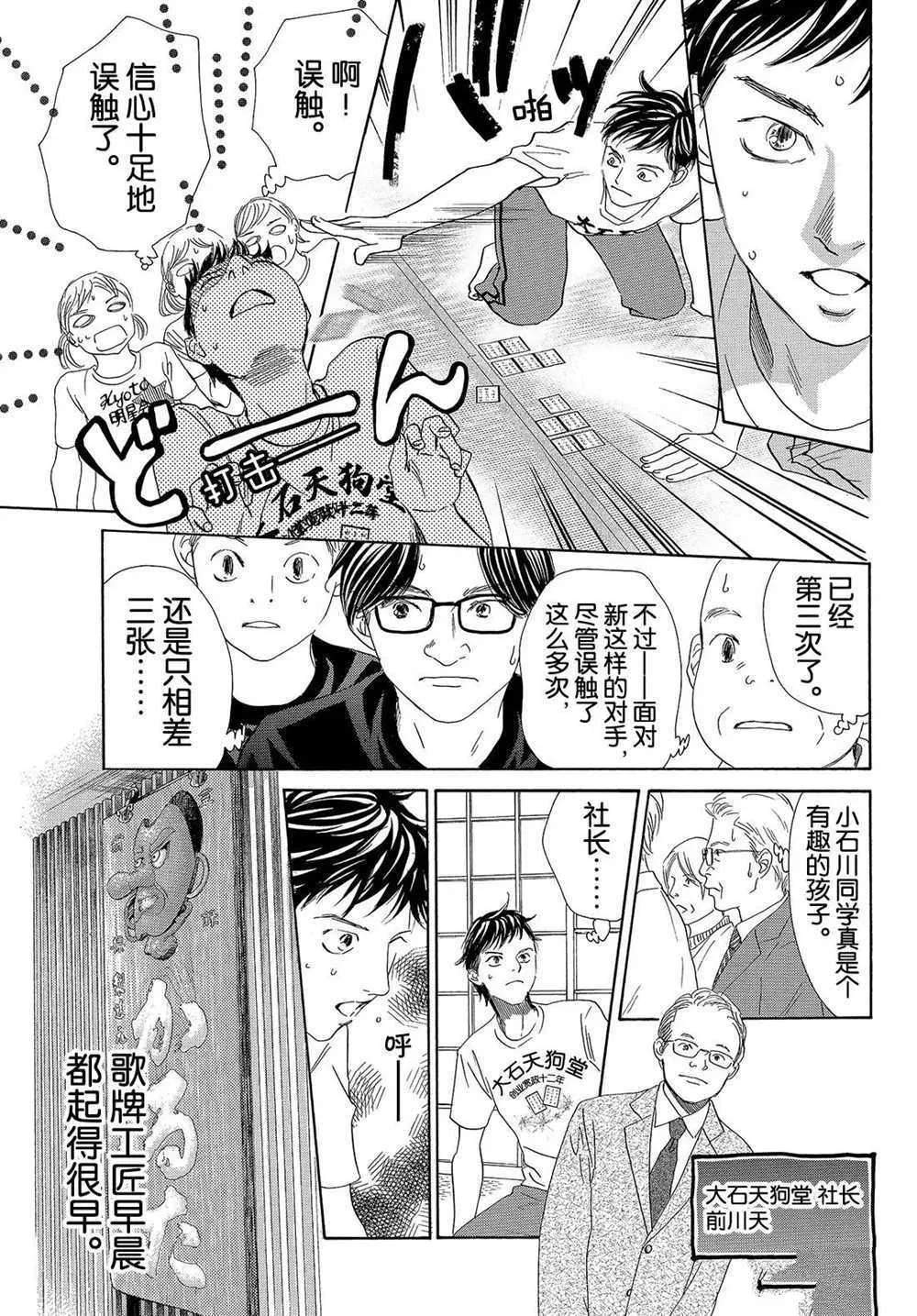 第186话 第17页