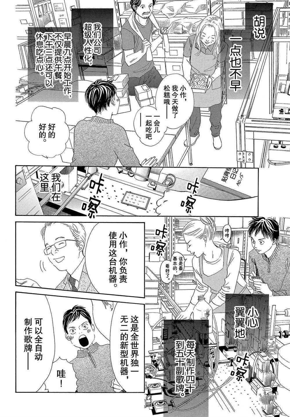 第186话 第18页