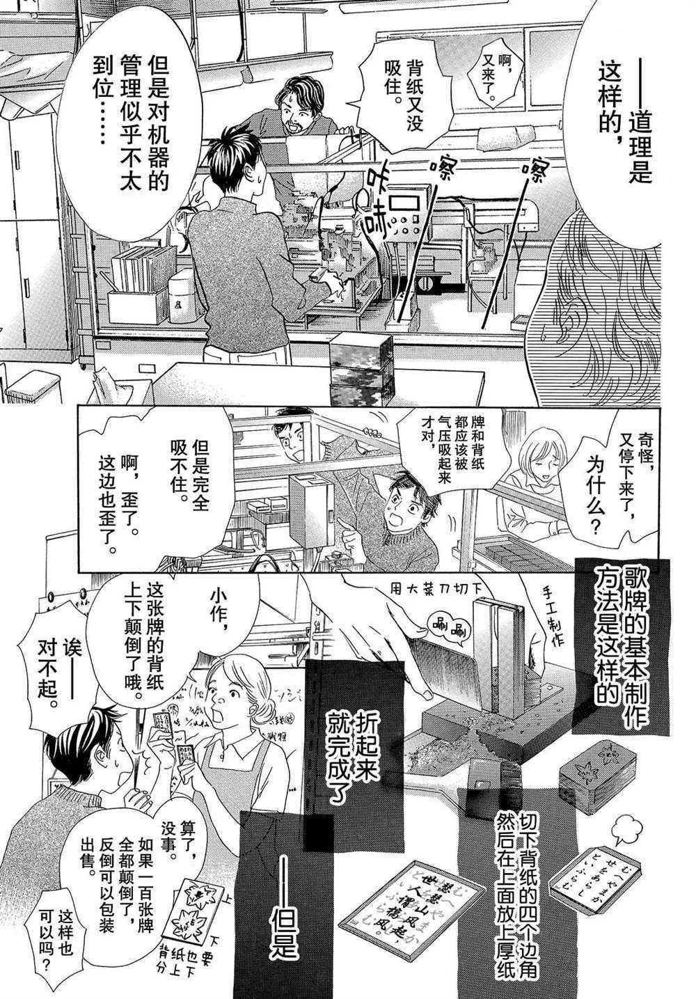 第186话 第19页