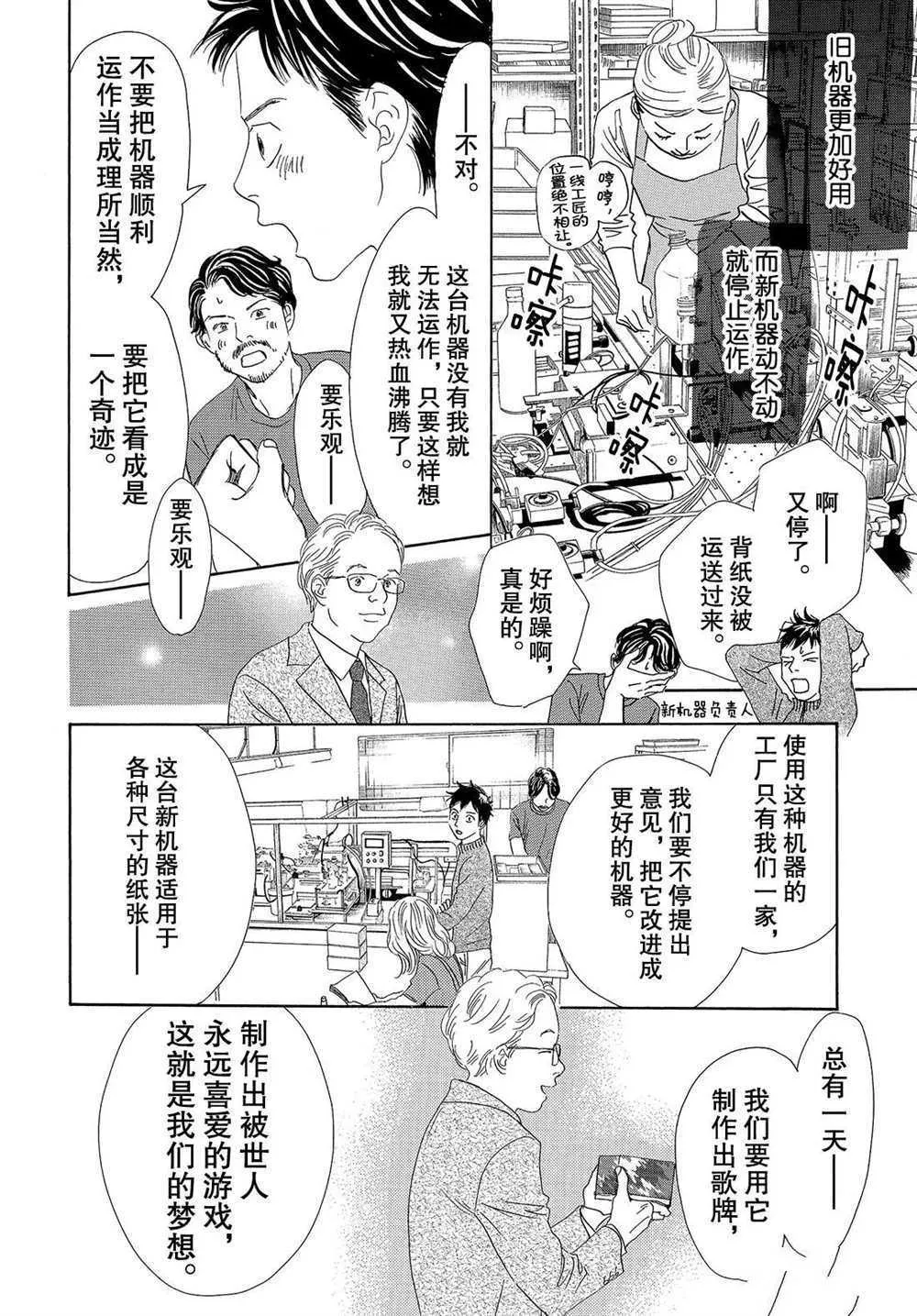 第186话 第20页