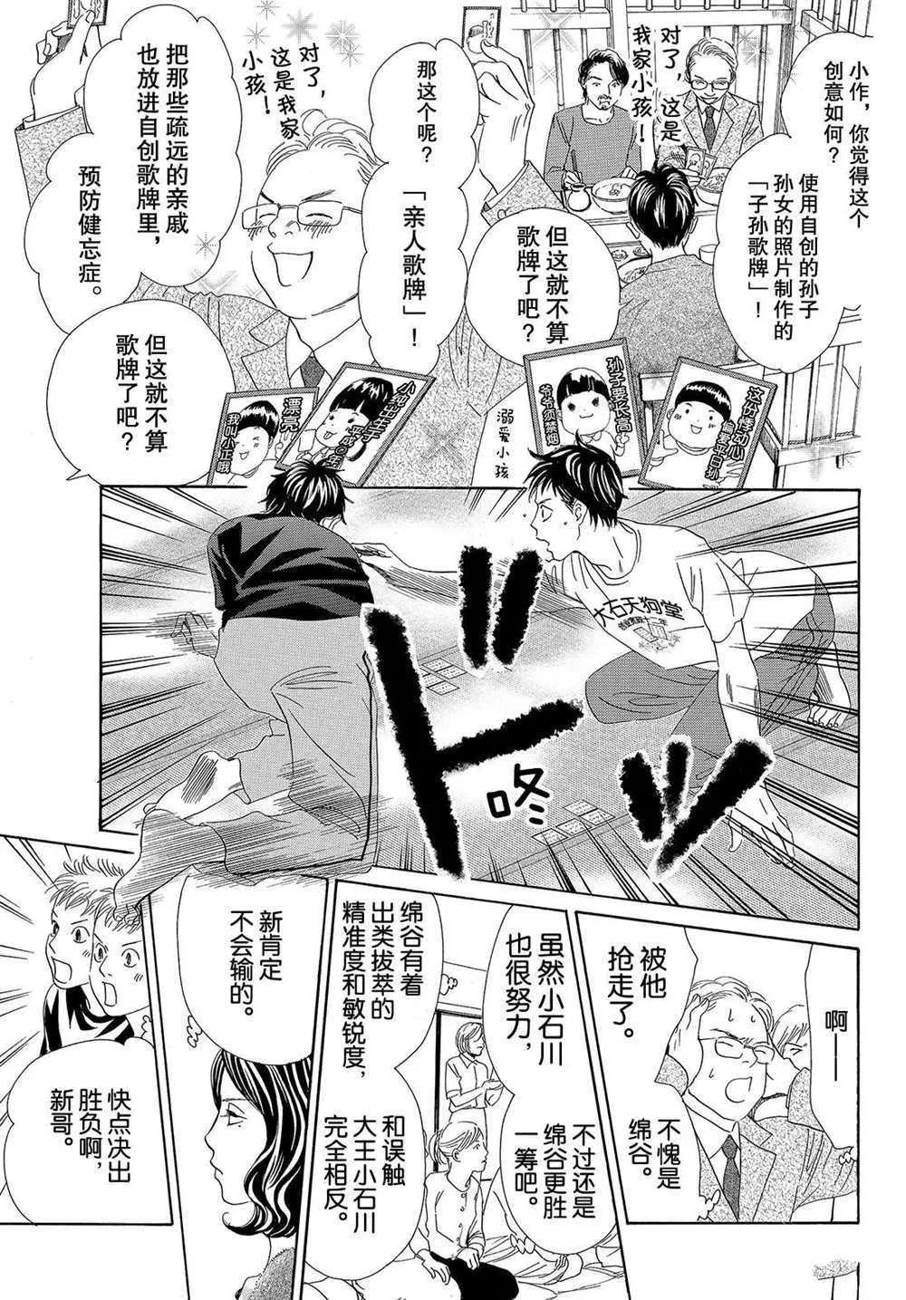 第186话 第21页