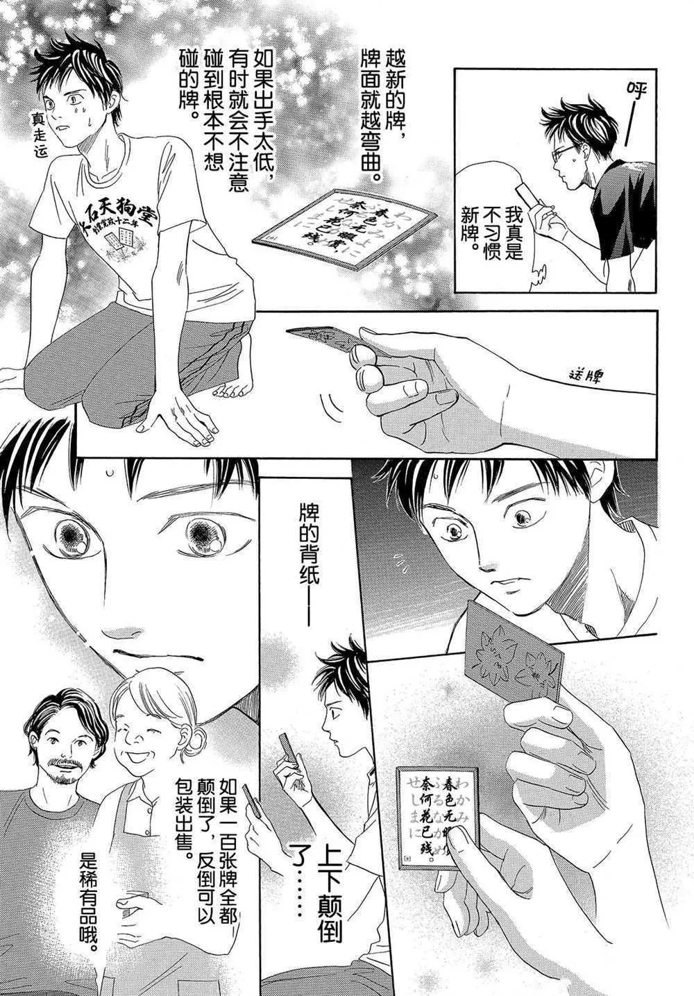 第186话 第23页