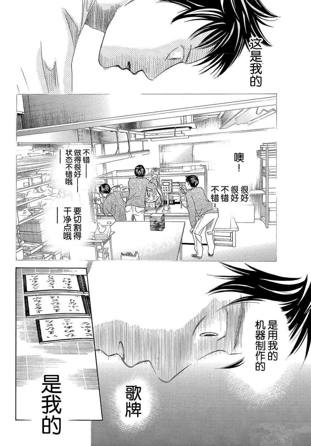 第186话 第24页