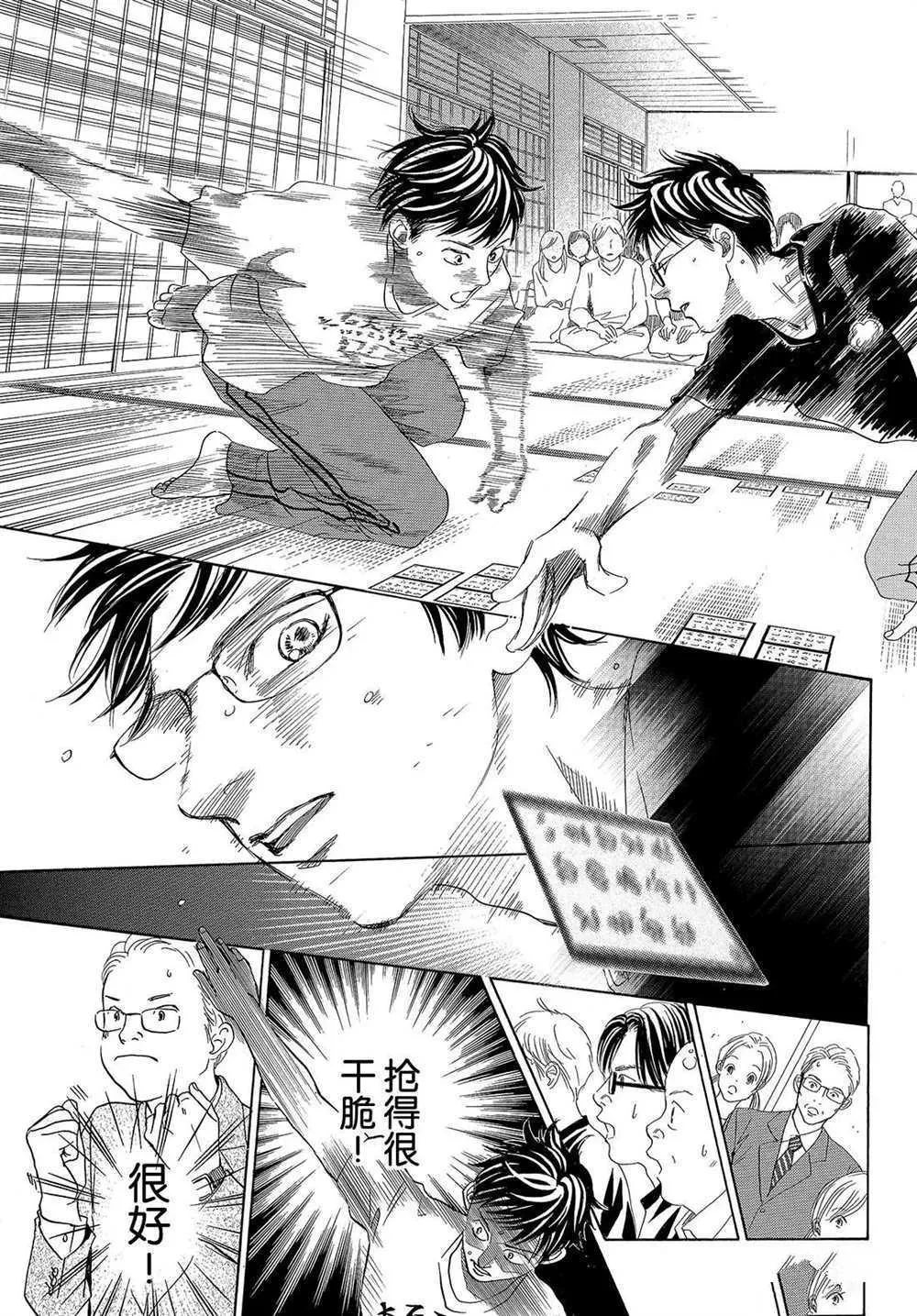 第186话 第25页