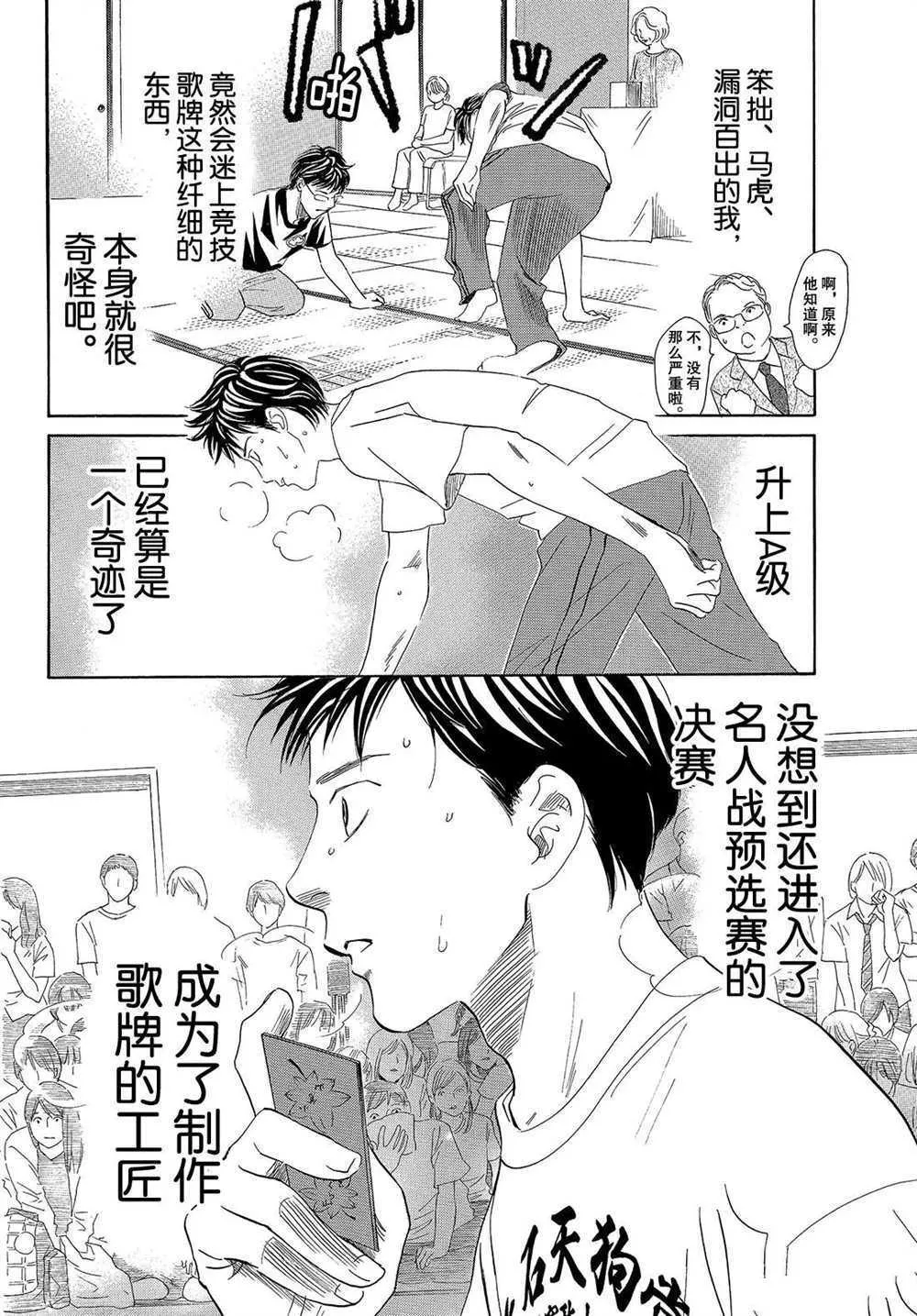 第186话 第26页