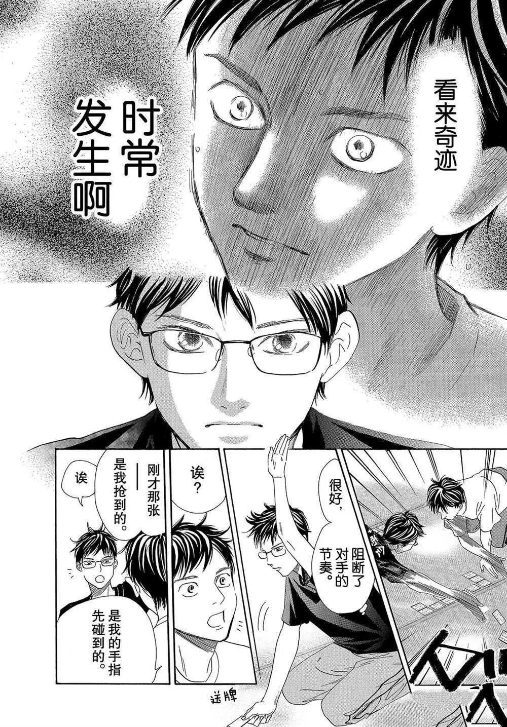 第186话 第27页