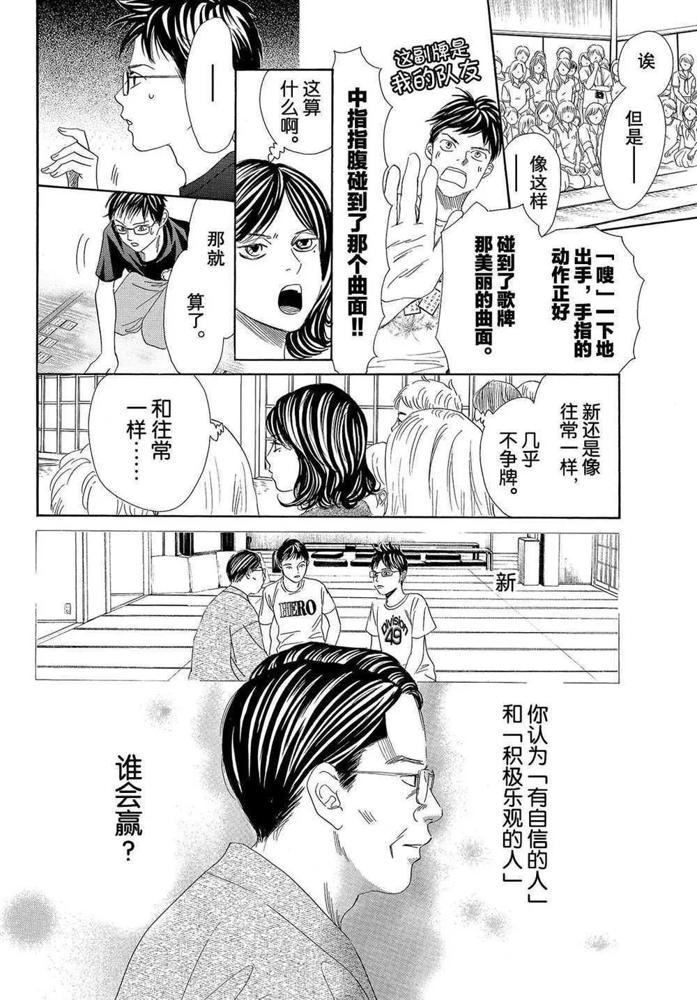 第186话 第28页