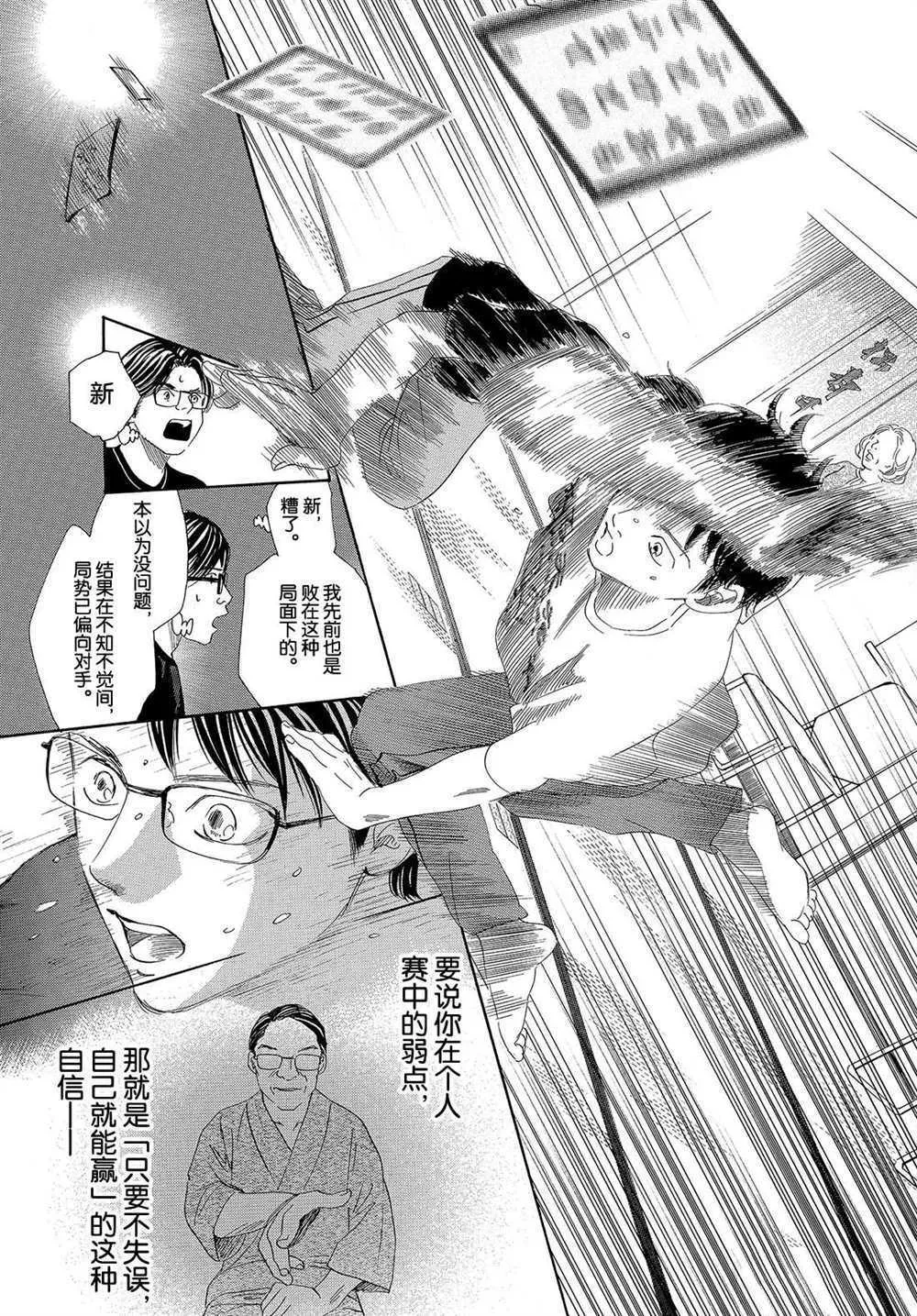 第186话 第29页