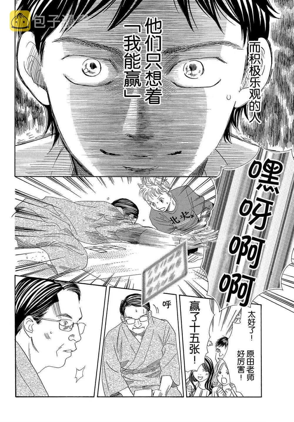 第186话 第30页