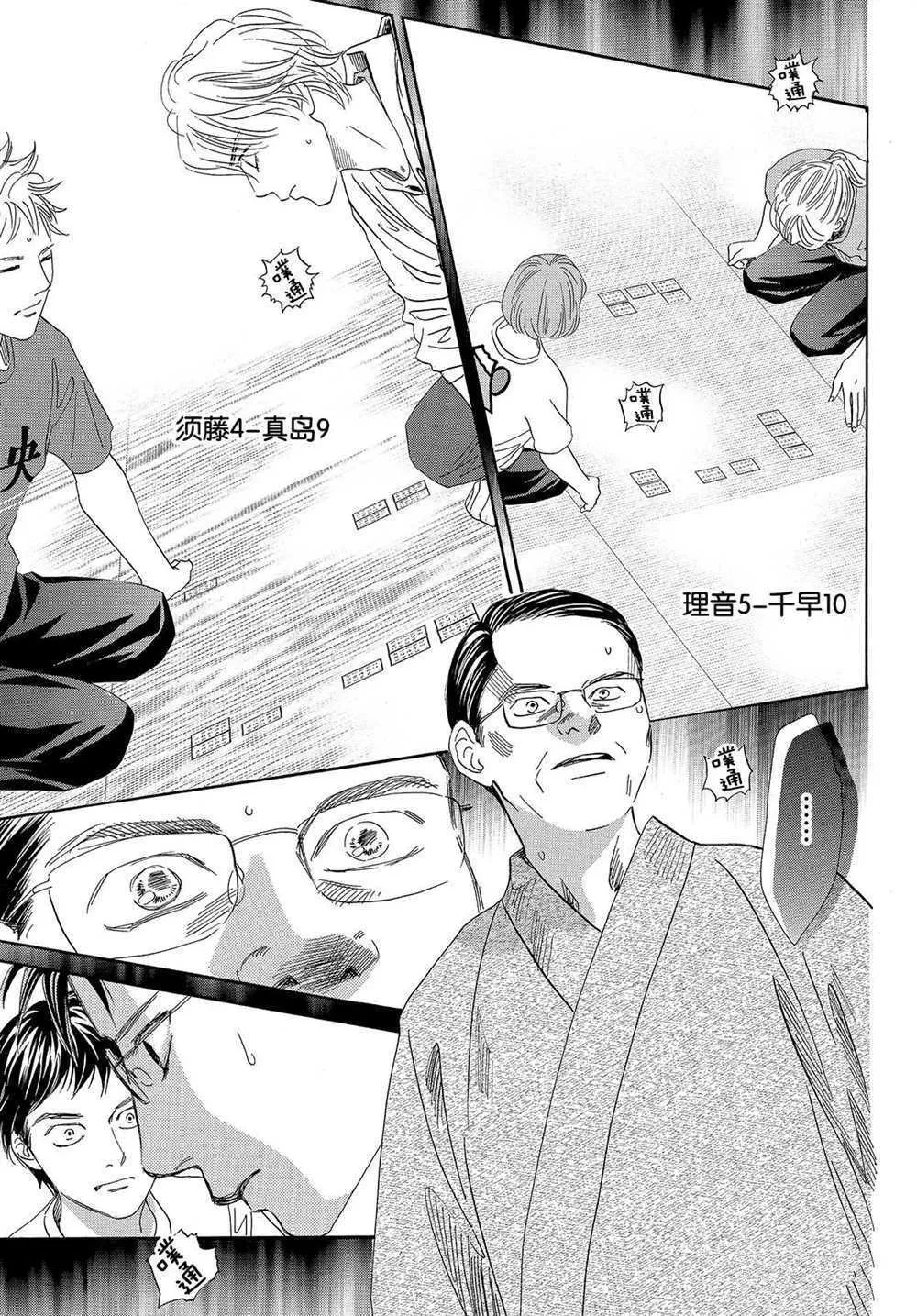 第186话 第31页
