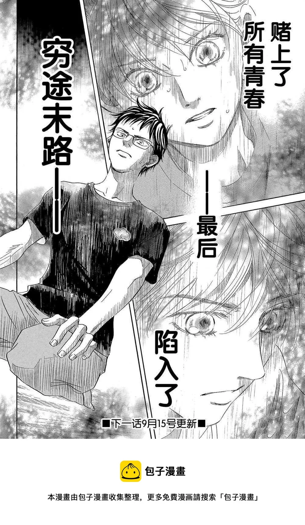 第186话 第32页