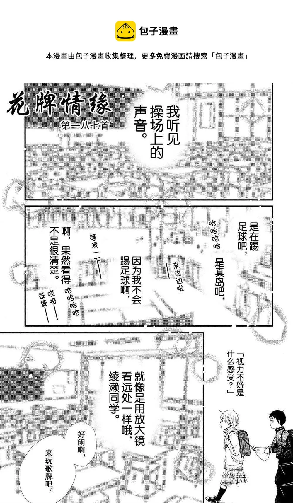 第187话 第1页