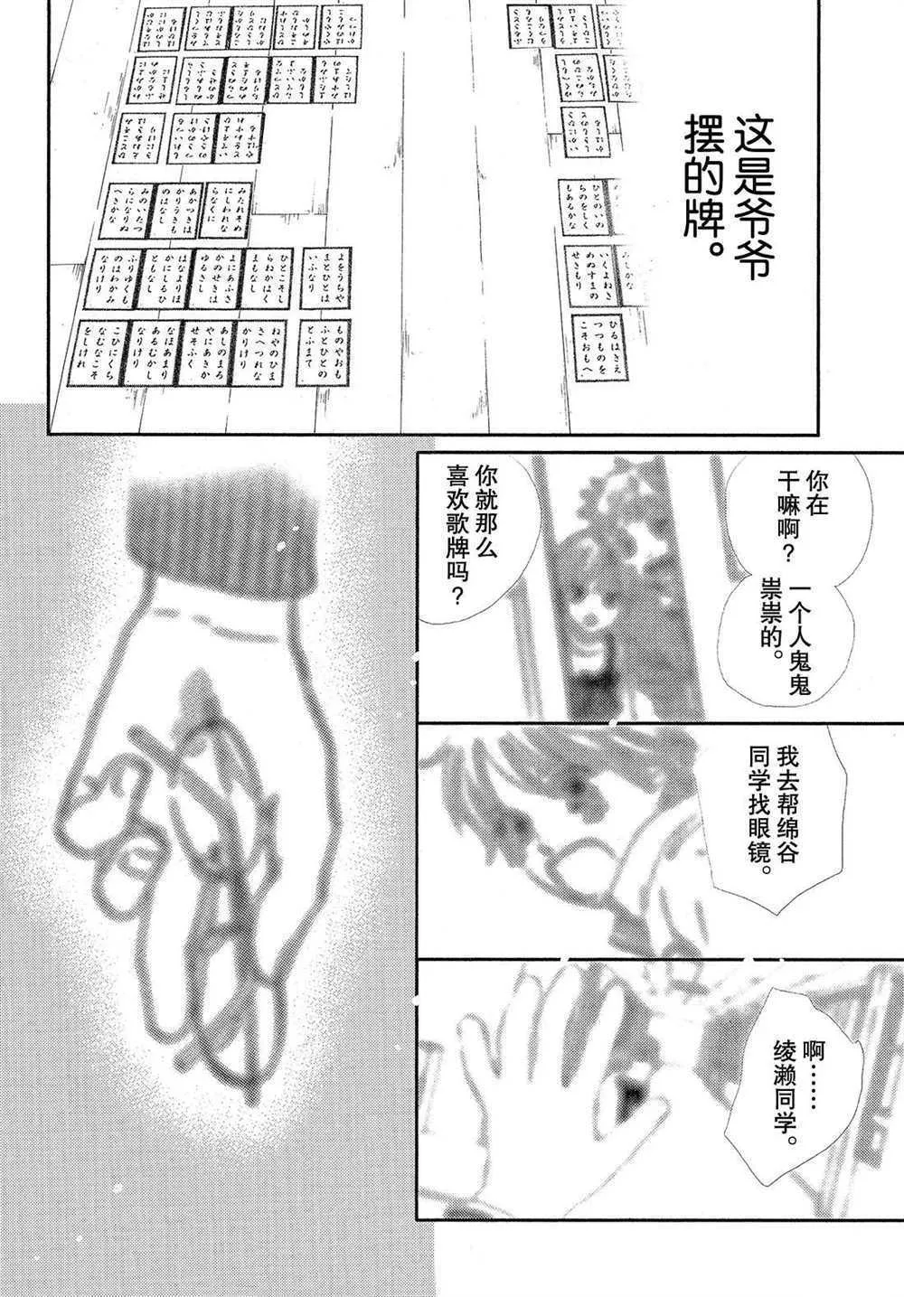 第187话 第2页
