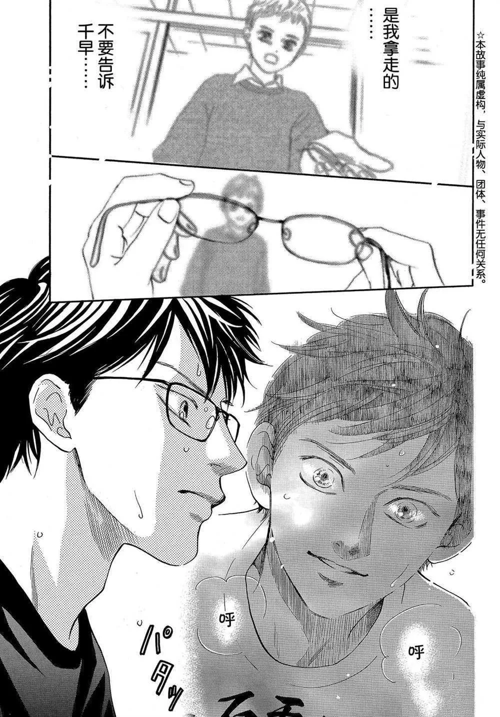 第187话 第3页