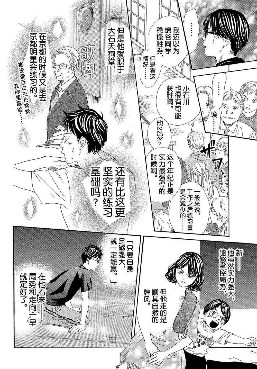第187话 第4页