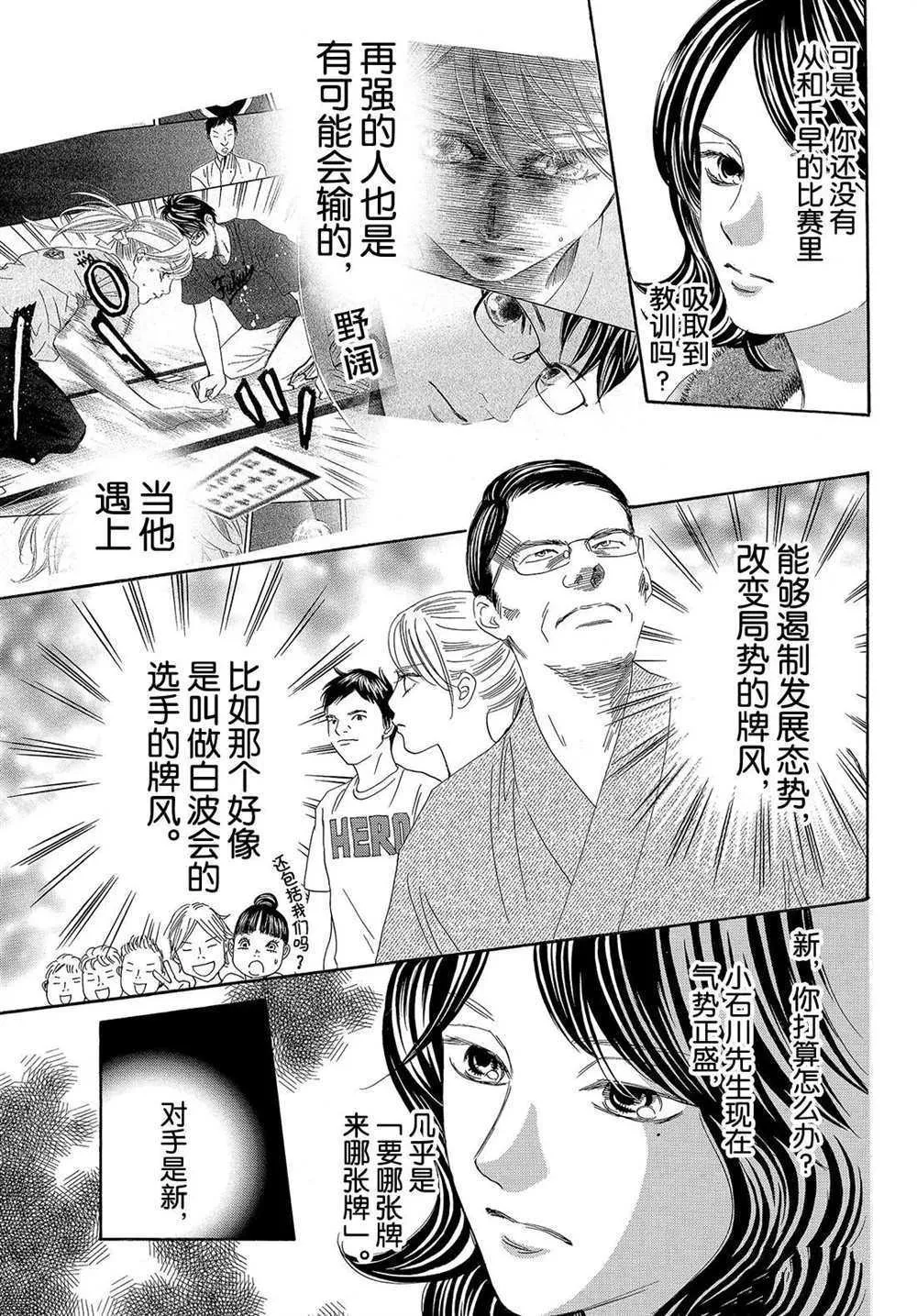 第187话 第5页