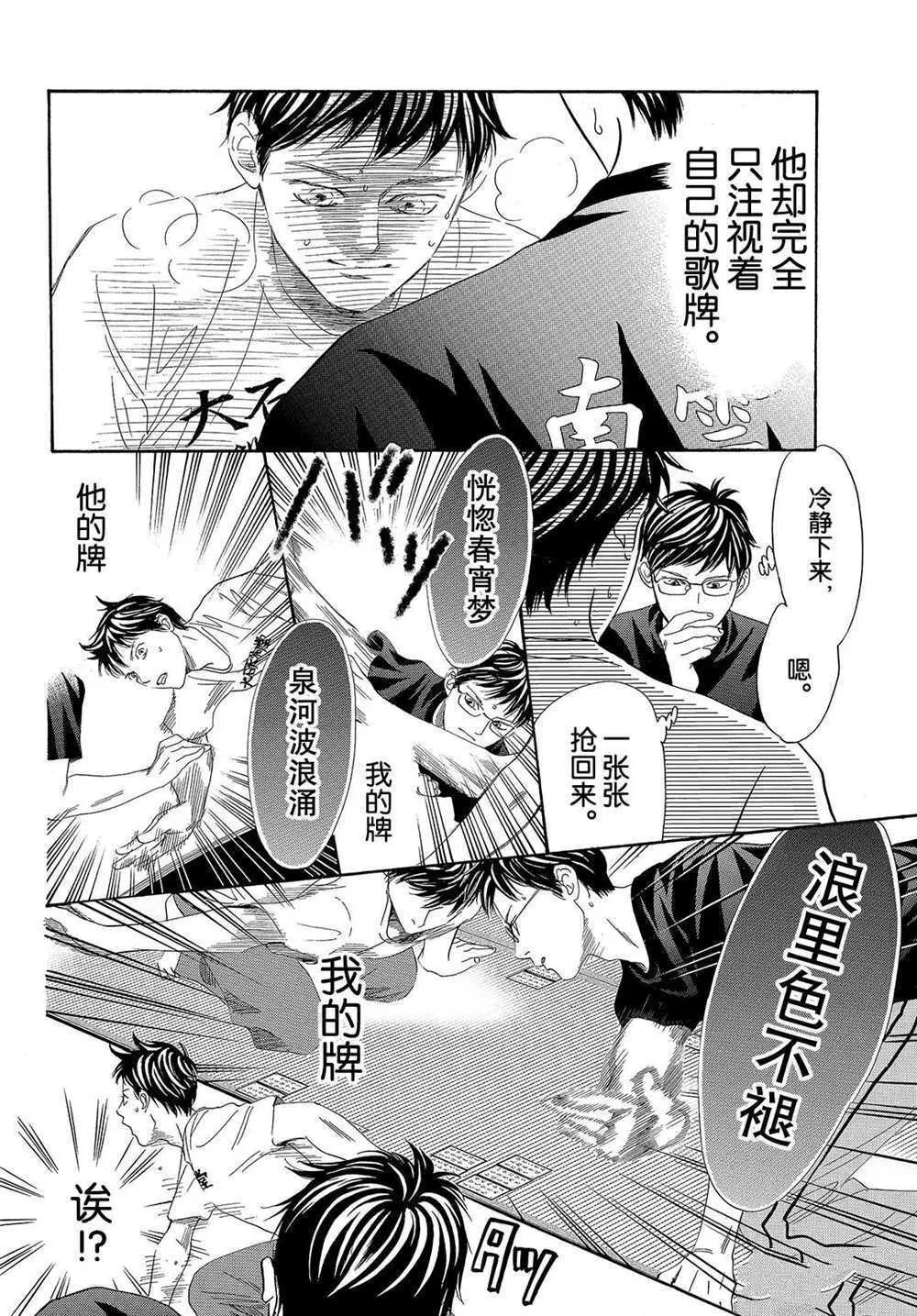 第187话 第6页