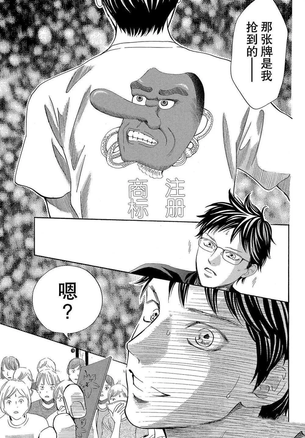 第187话 第7页